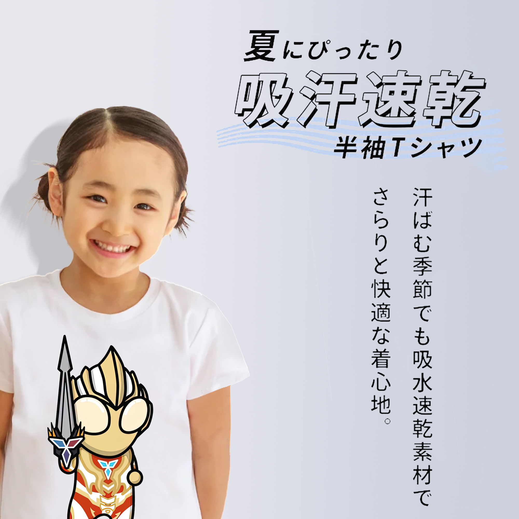 ウルトラマン Ultraman 綿100％キッズTシャツ（フロントプリント）