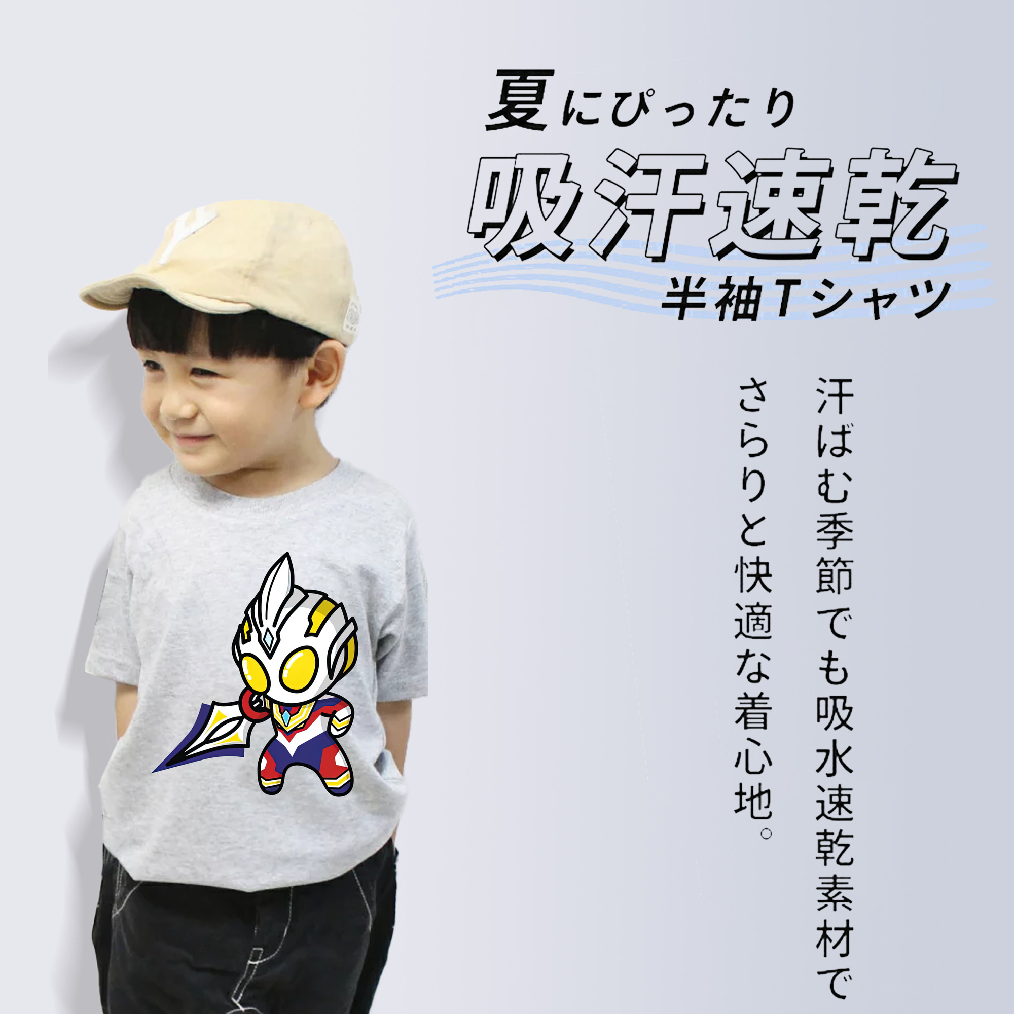 ウルトラマン Ultraman 綿100％キッズTシャツ（フロントプリント）