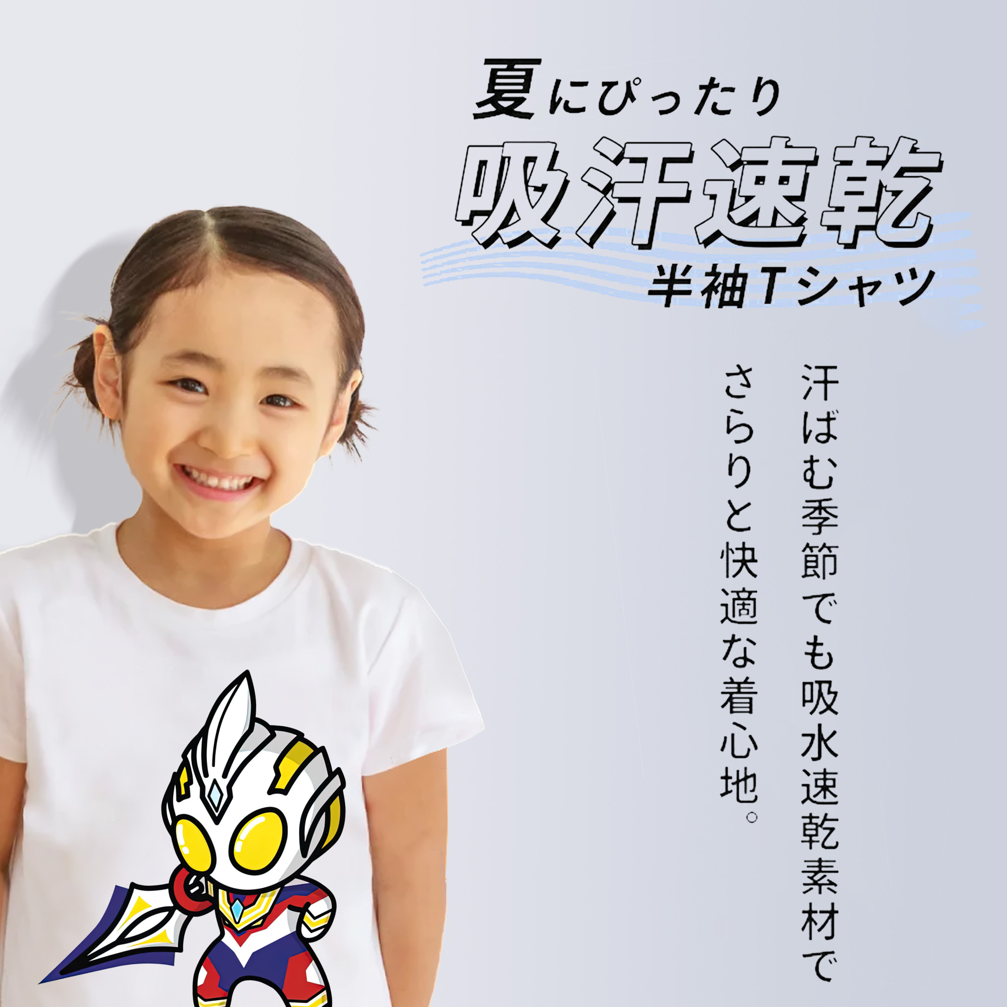 ウルトラマン Ultraman 綿100％キッズTシャツ（フロントプリント）