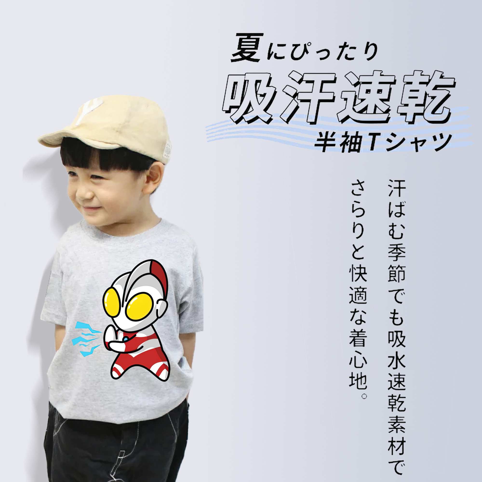 ウルトラマン Ultraman 綿100％キッズTシャツ（フロントプリント）