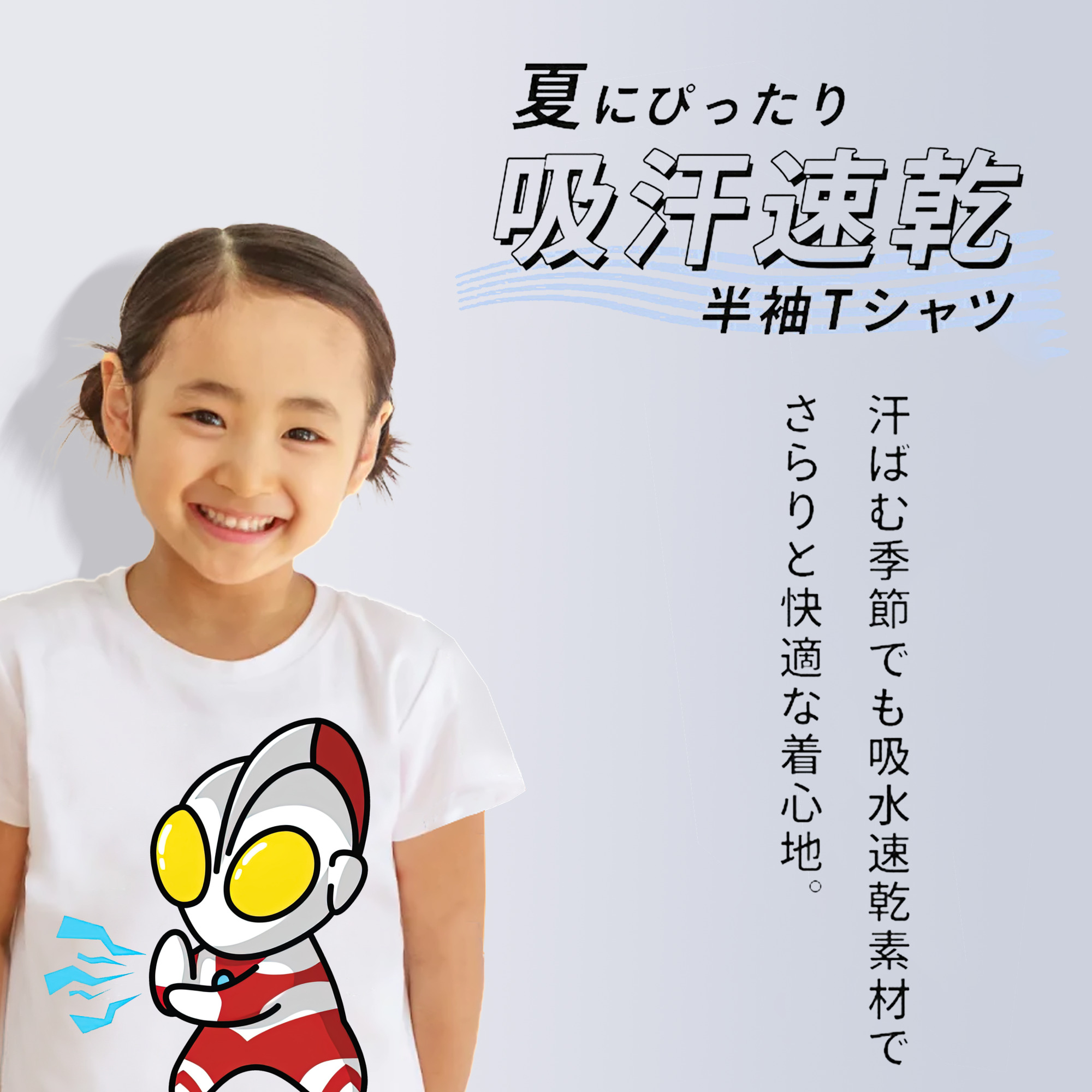 ウルトラマン Ultraman 綿100％キッズTシャツ（フロントプリント）