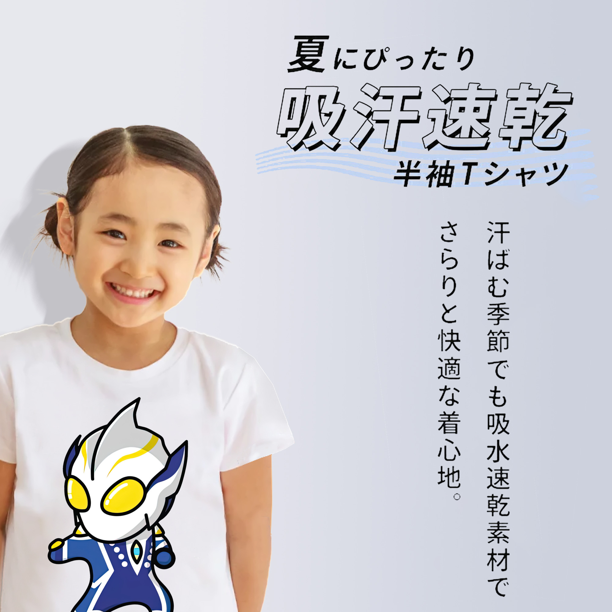ウルトラマン Ultraman 綿100％キッズTシャツ（フロントプリント）