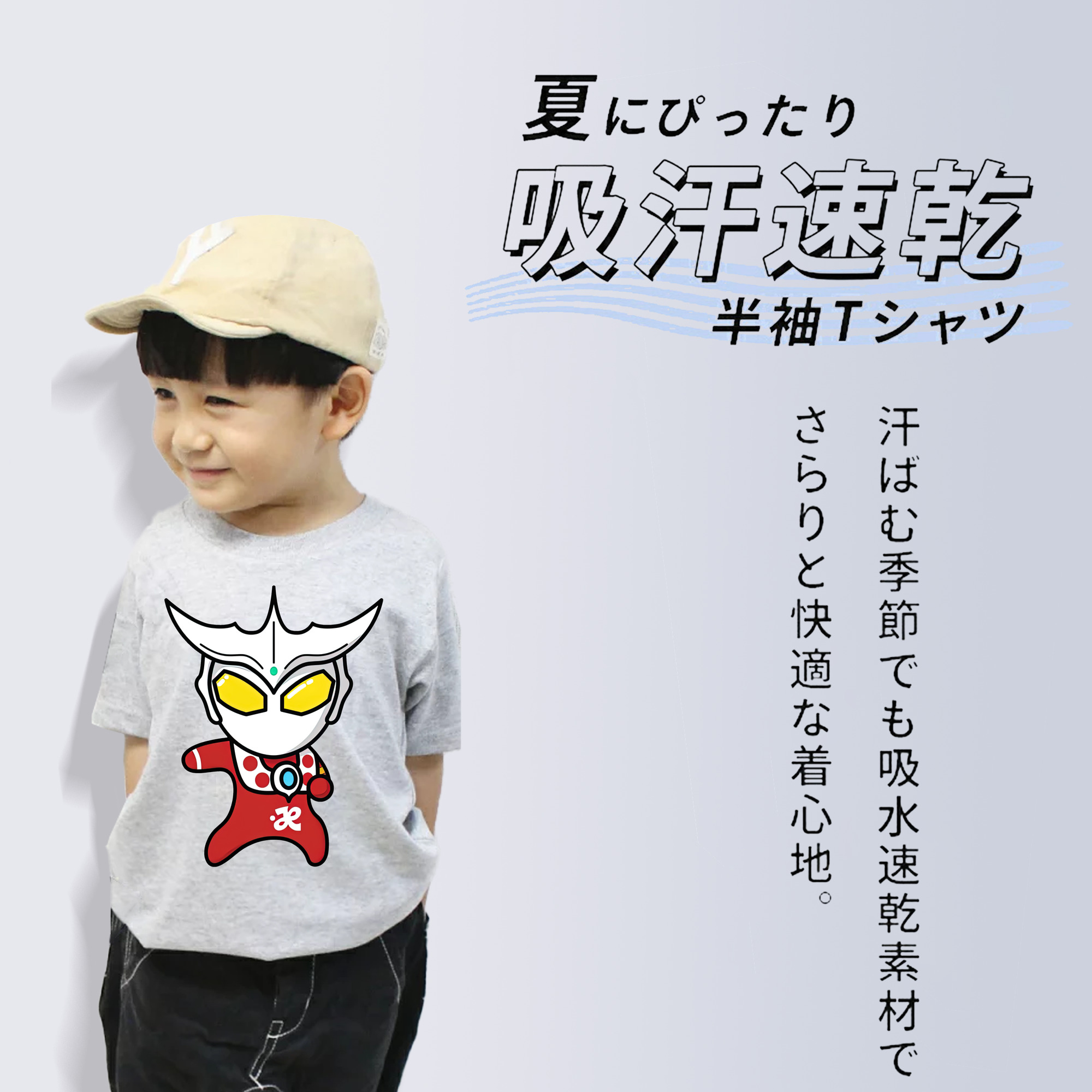 ウルトラマン Ultraman 綿100％キッズTシャツ（フロントプリント）