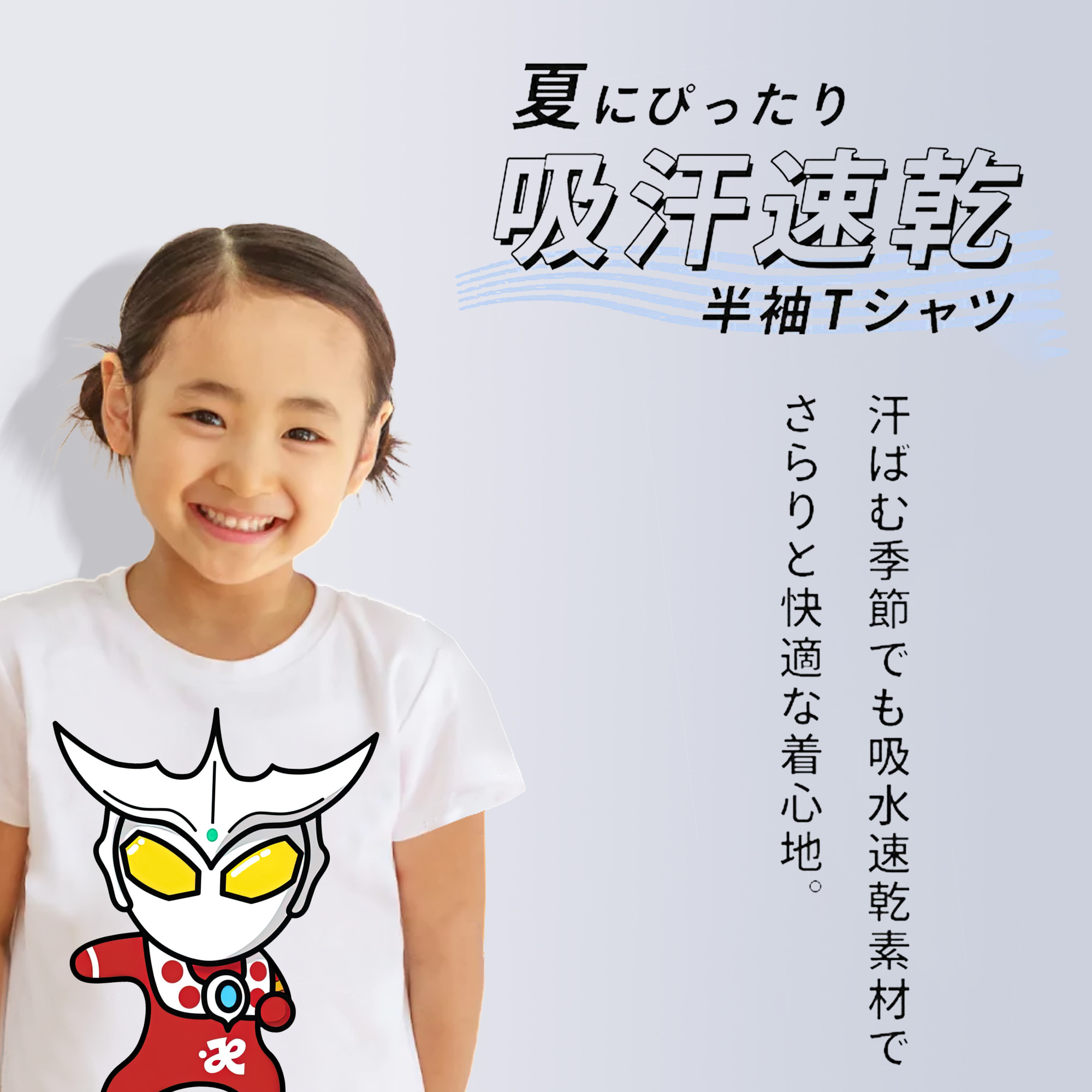 ウルトラマン Ultraman 綿100％キッズTシャツ（フロントプリント）