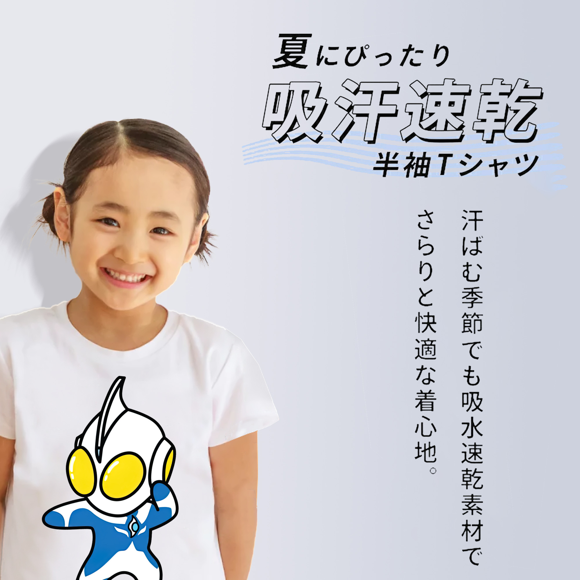 ウルトラマン Ultraman 綿100％キッズTシャツ（フロントプリント）