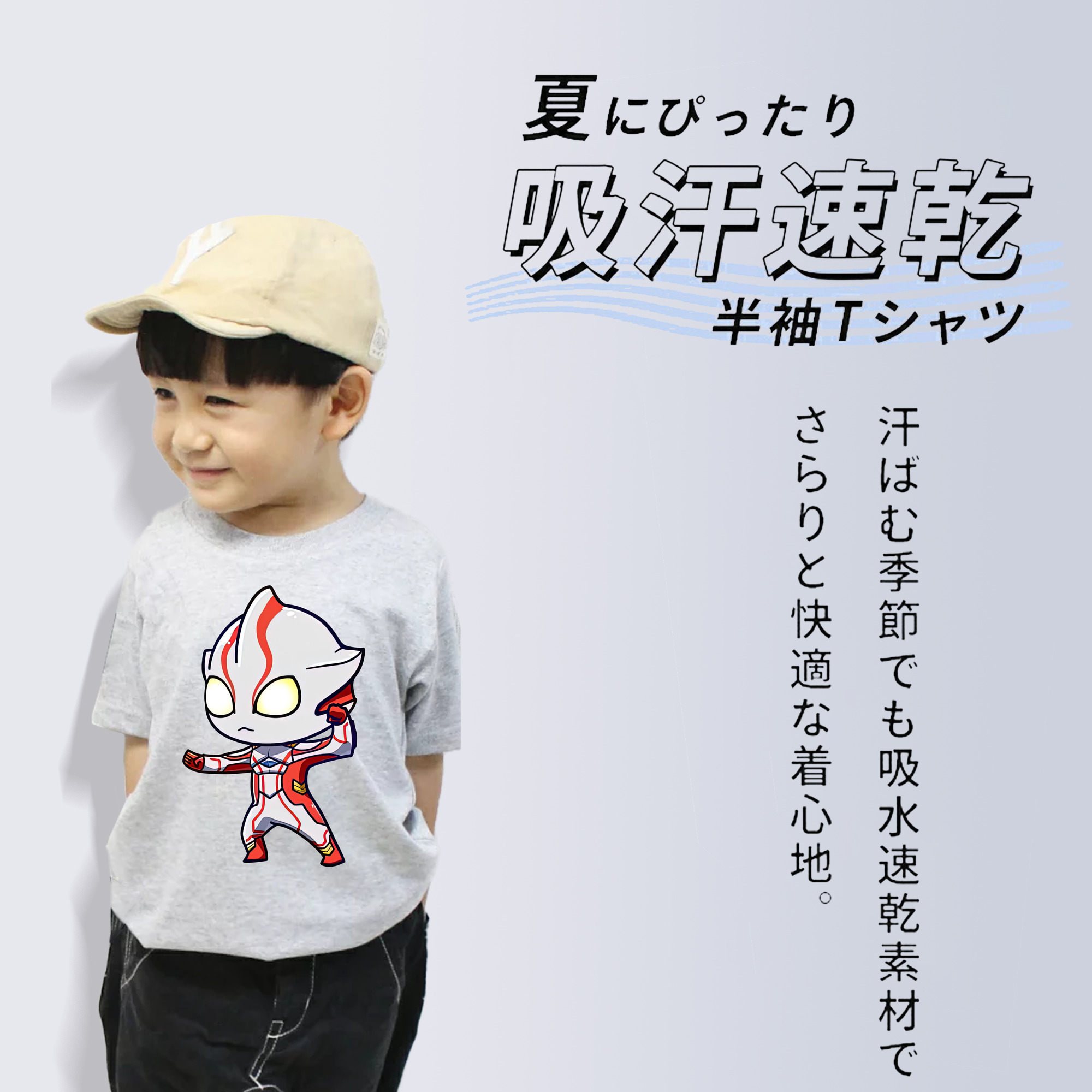 ウルトラマン Ultraman 綿100％キッズTシャツ（フロントプリント）