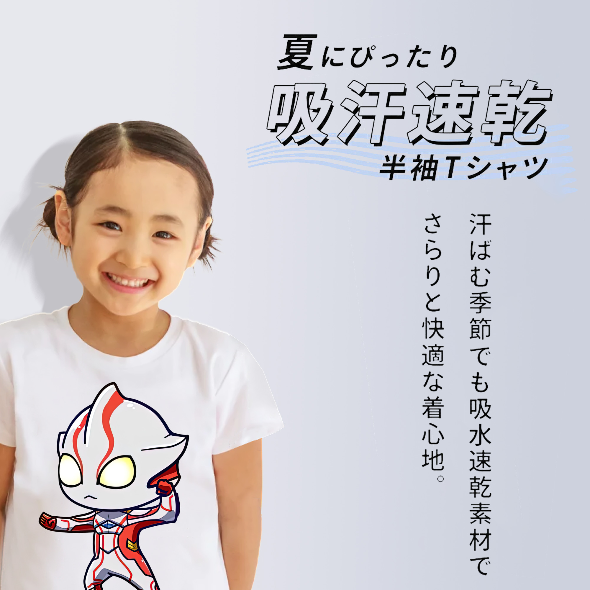 ウルトラマン Ultraman 綿100％キッズTシャツ（フロントプリント）