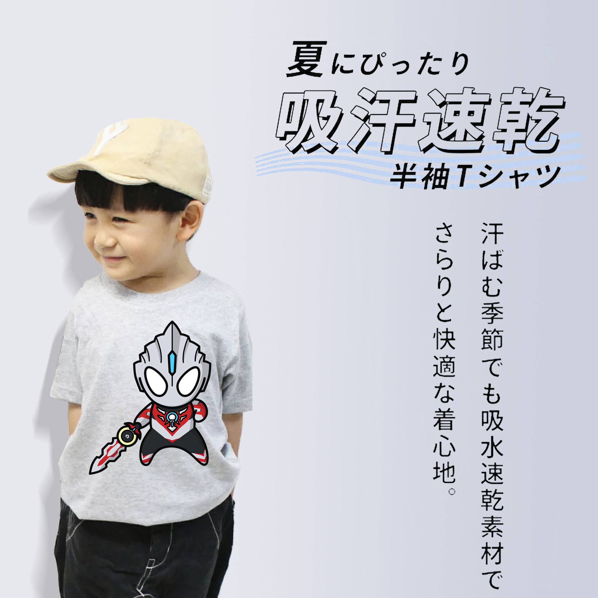 ウルトラマン Ultraman 綿100％キッズTシャツ（フロントプリント）