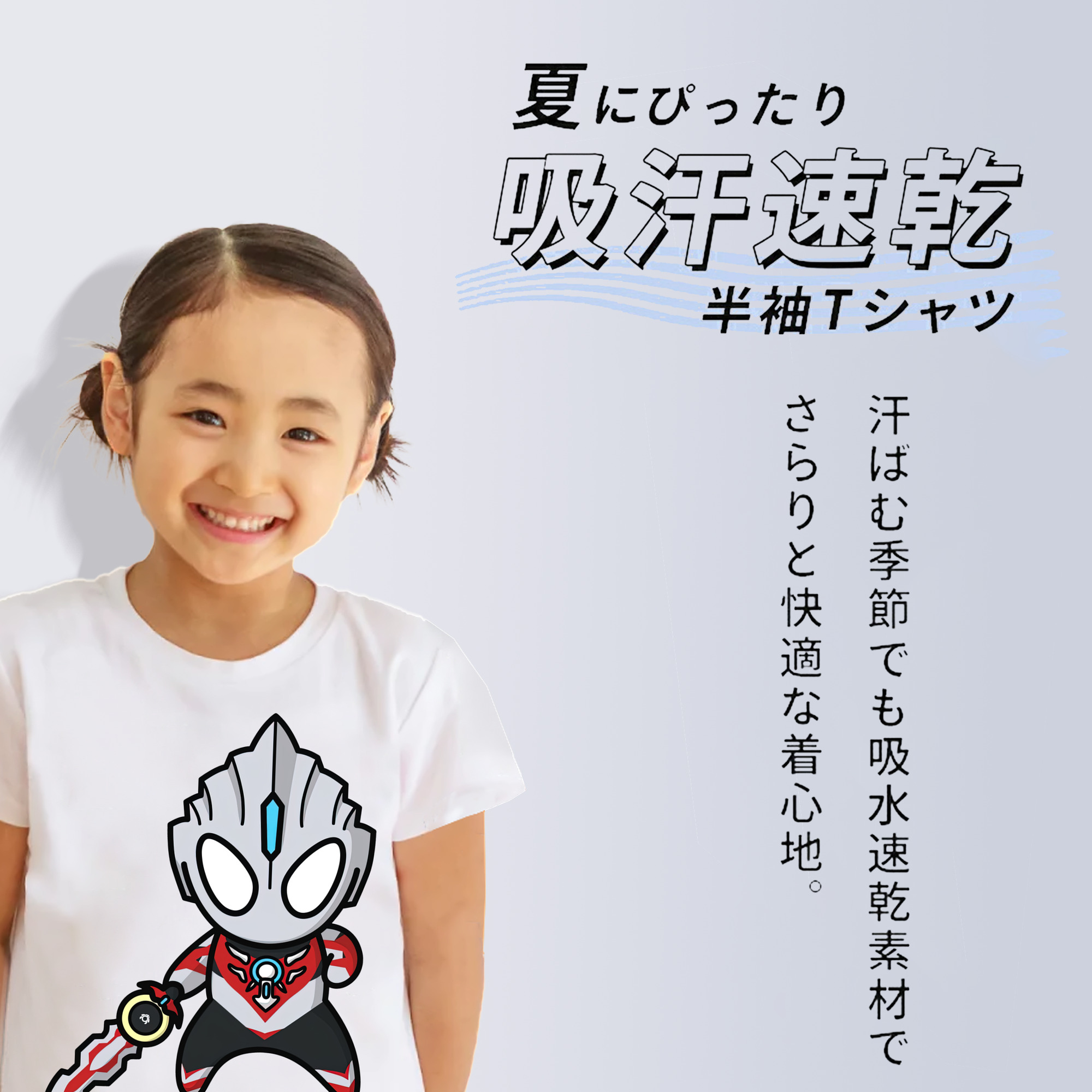 ウルトラマン Ultraman 綿100％キッズTシャツ（フロントプリント）