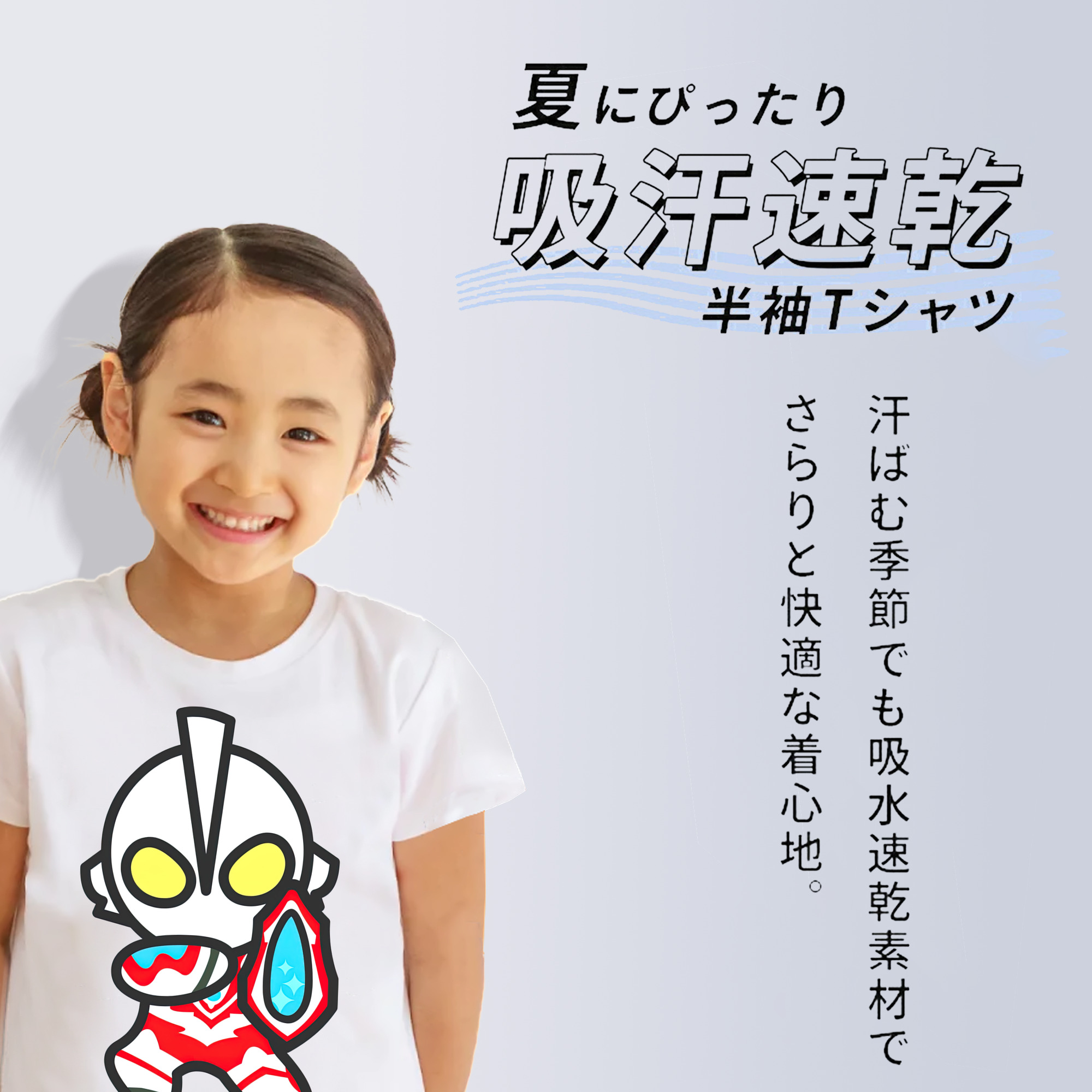 ウルトラマン Ultraman 綿100％キッズTシャツ（フロントプリント）