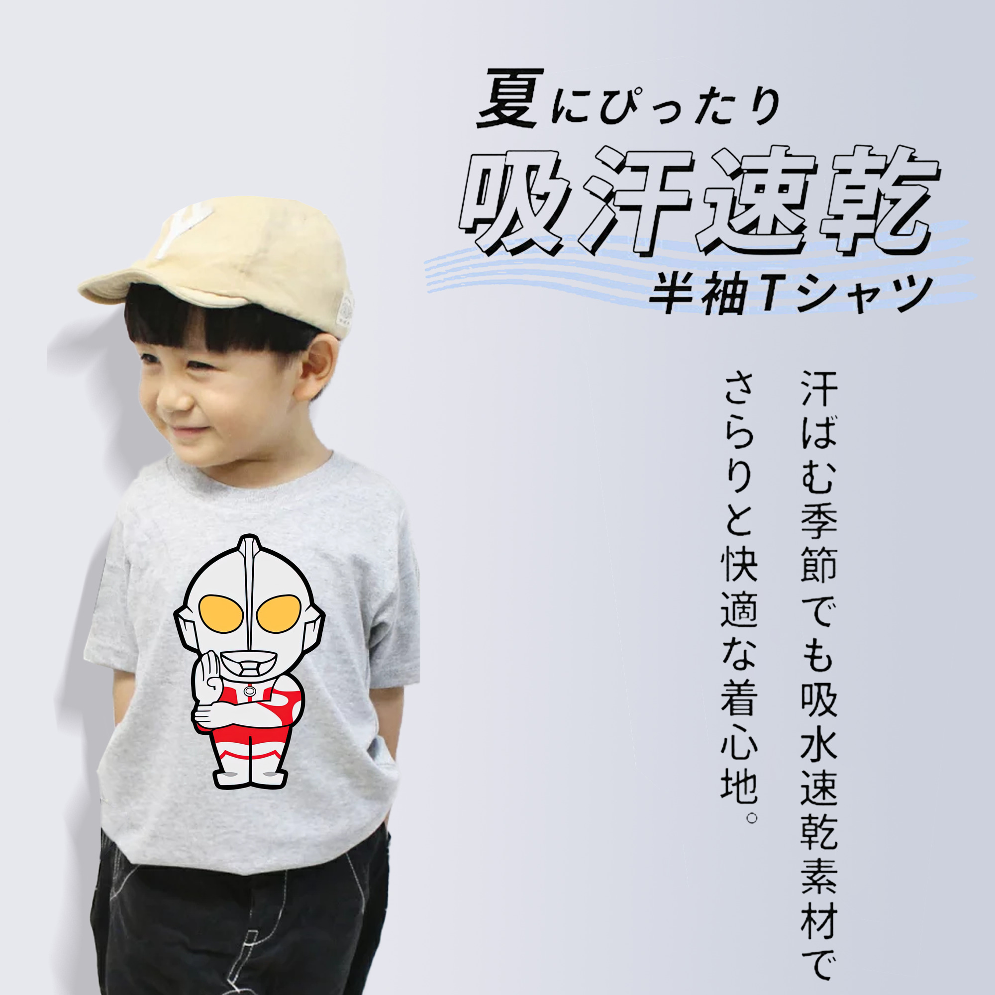 ウルトラマン Ultraman 綿100％キッズTシャツ（フロントプリント）
