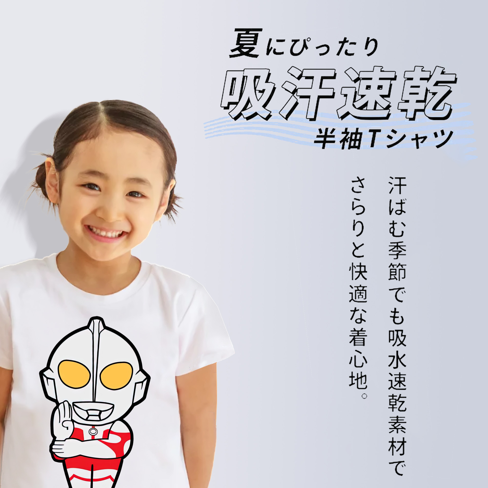 ウルトラマン Ultraman 綿100％キッズTシャツ（フロントプリント）