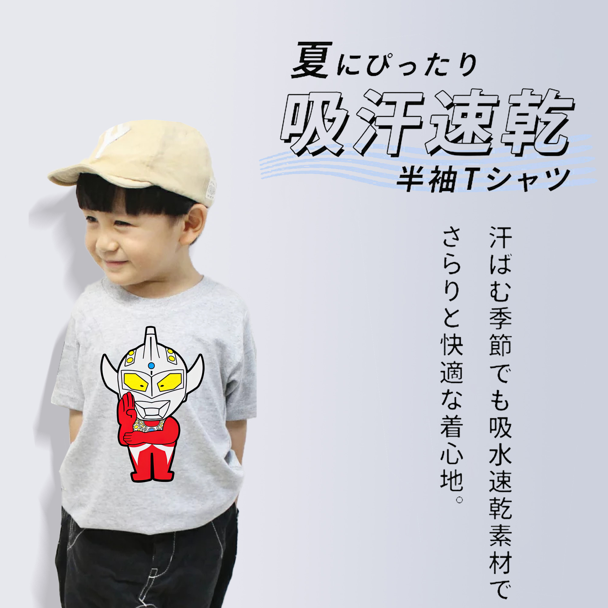 ウルトラマン Ultraman 綿100％キッズTシャツ（フロントプリント）
