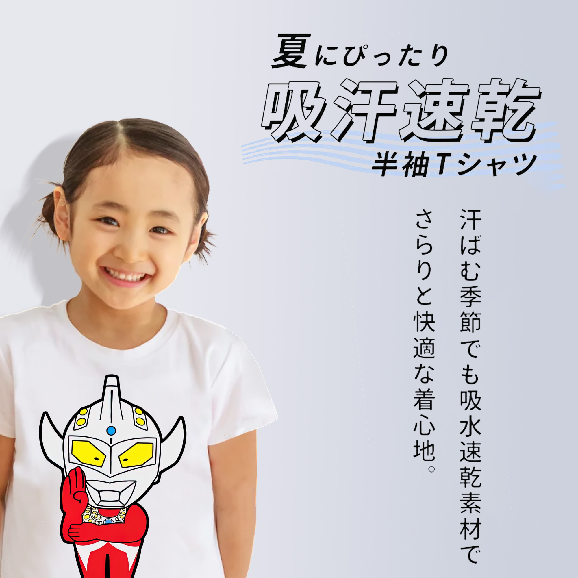 ウルトラマン Ultraman 綿100％キッズTシャツ（フロントプリント）