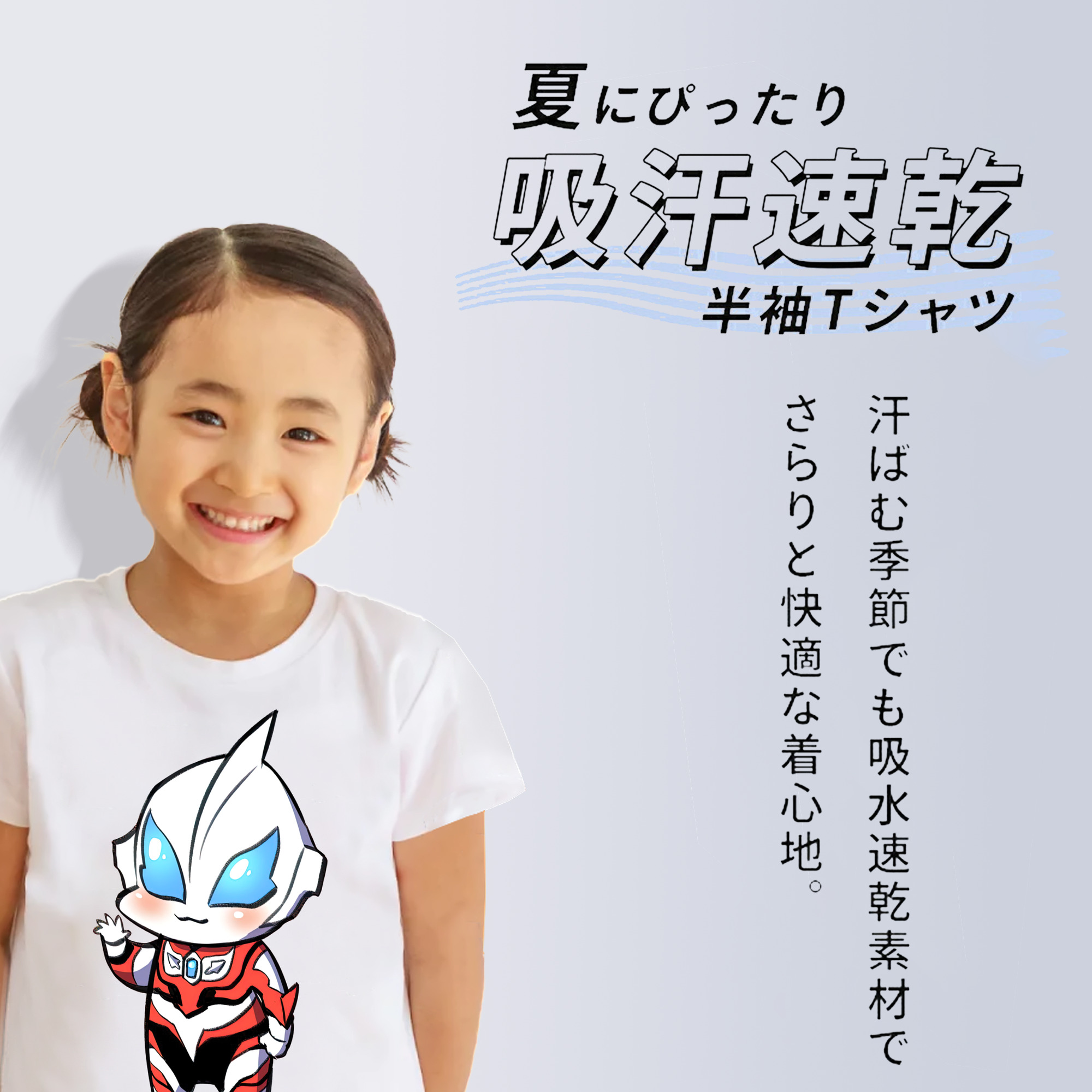 ウルトラマン Ultraman 綿100％キッズTシャツ（フロントプリント）