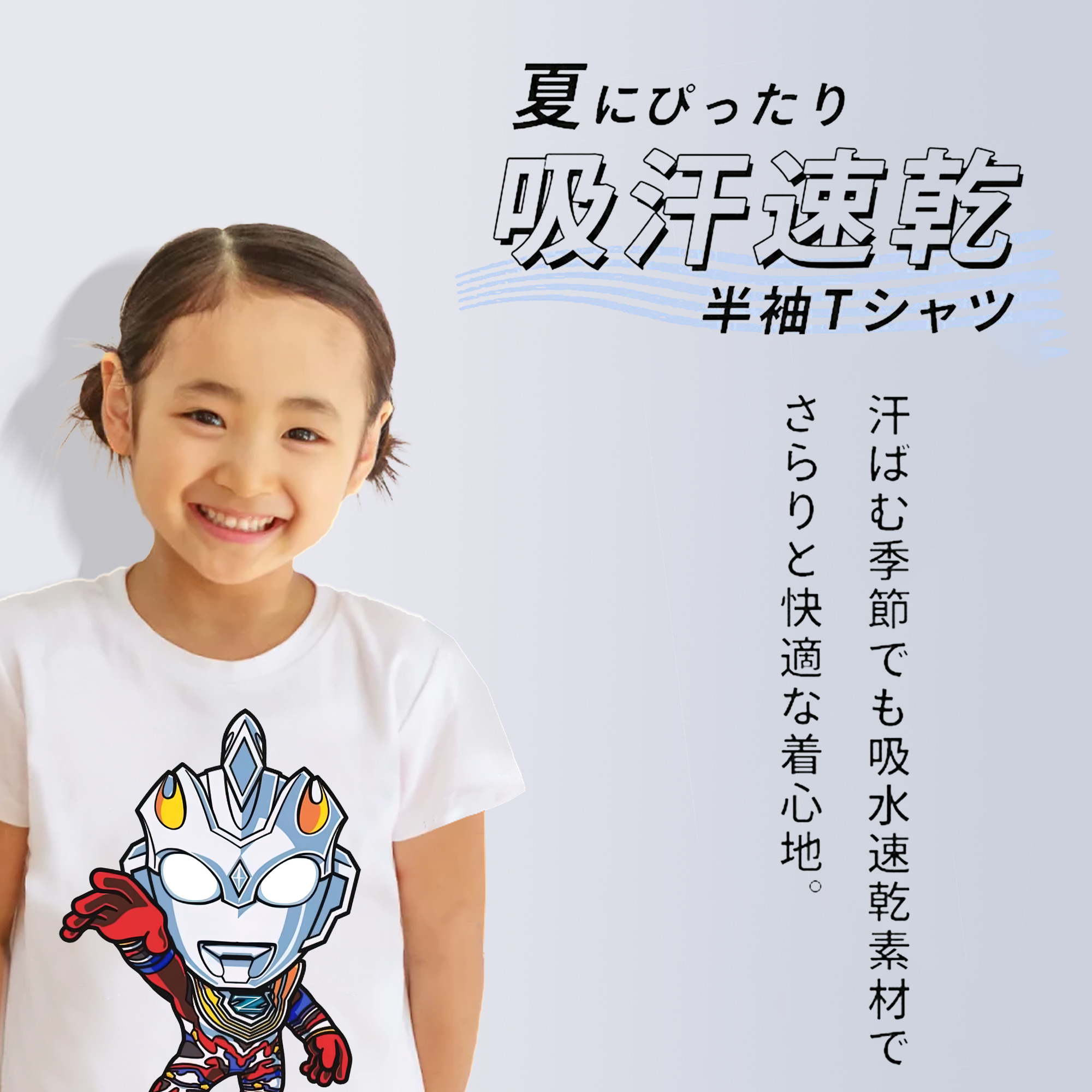 ウルトラマン Ultraman 綿100％キッズTシャツ（フロントプリント）