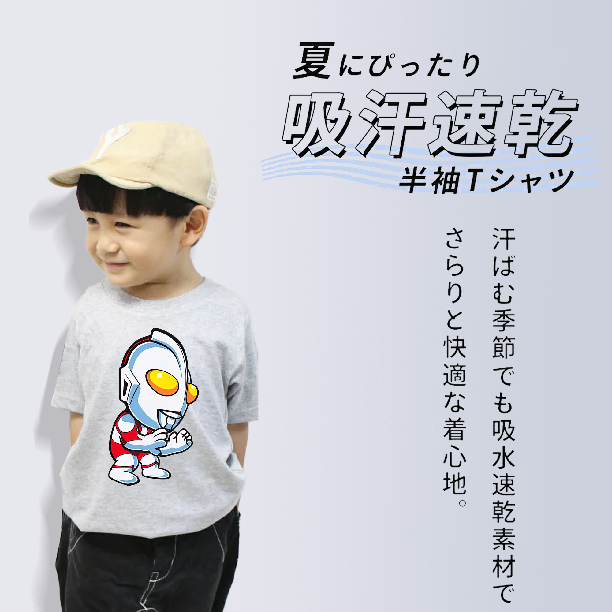 ウルトラマン Ultraman 綿100％キッズTシャツ（フロントプリント）