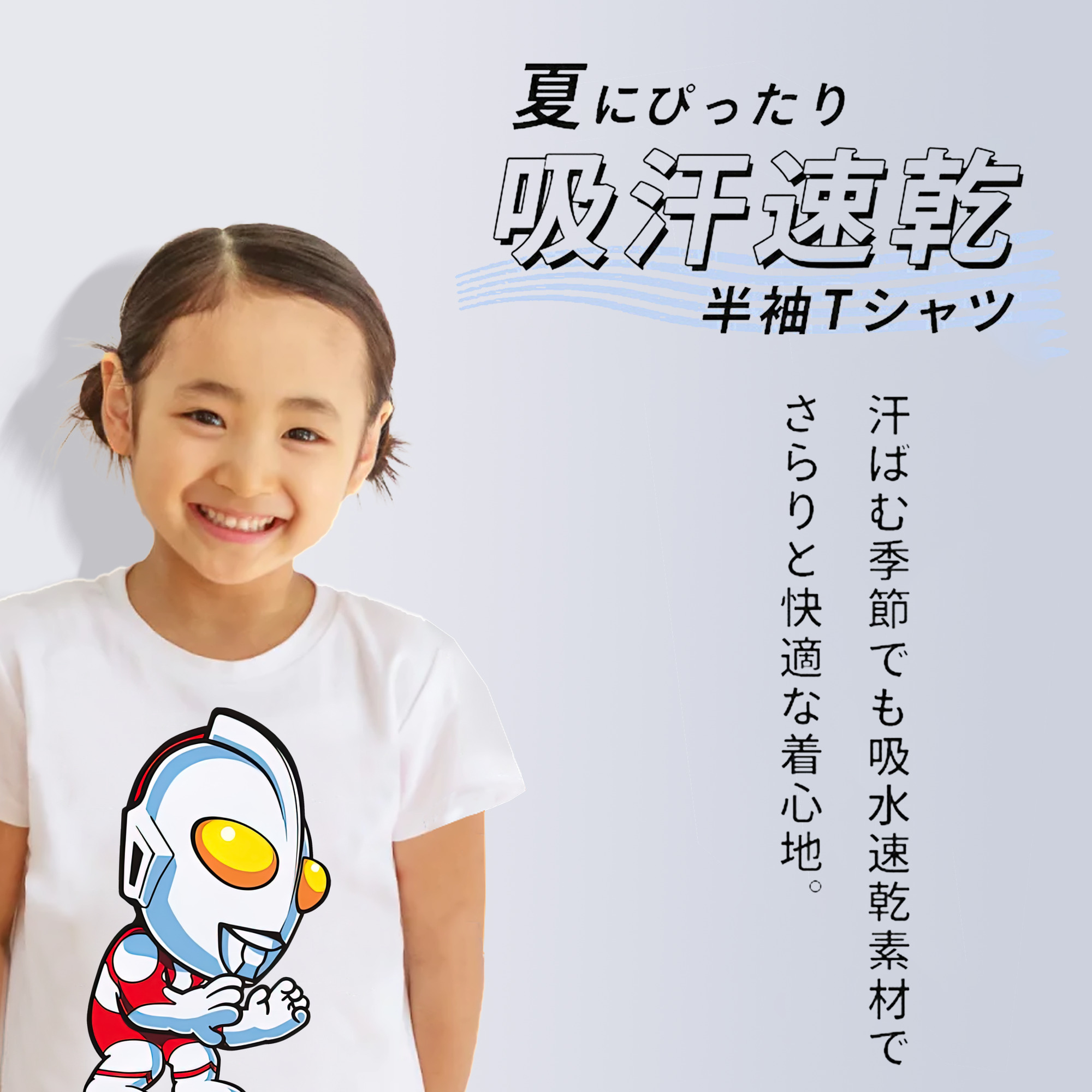 ウルトラマン Ultraman 綿100％キッズTシャツ（フロントプリント）