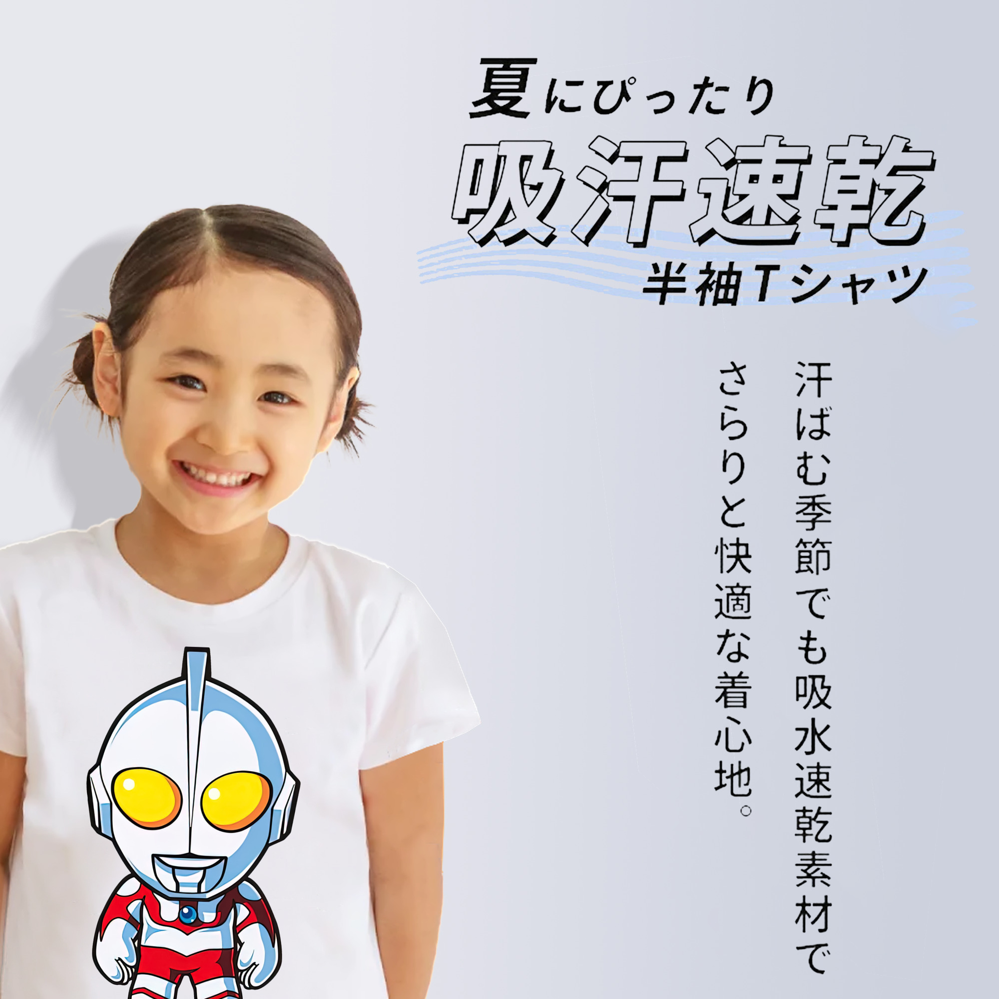 ウルトラマン Ultraman 綿100％キッズTシャツ（フロントプリント）