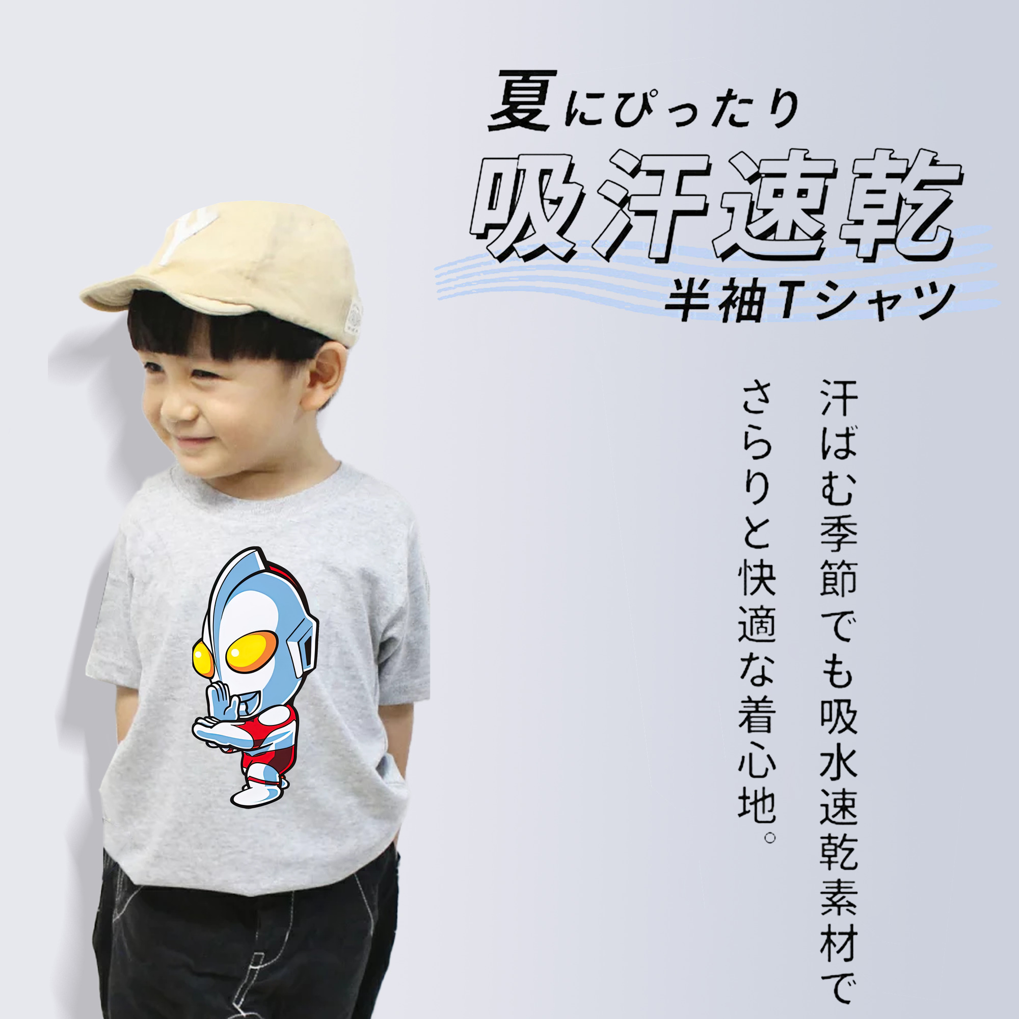 ウルトラマン Ultraman 綿100％キッズTシャツ（フロントプリント）