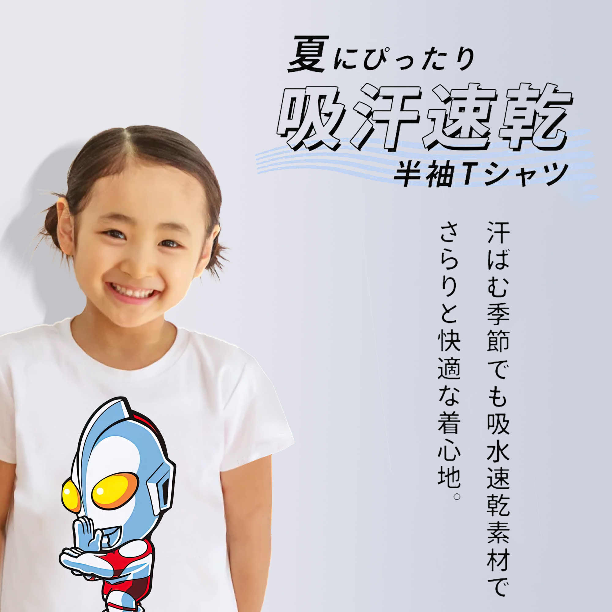 ウルトラマン Ultraman 綿100％キッズTシャツ（フロントプリント）