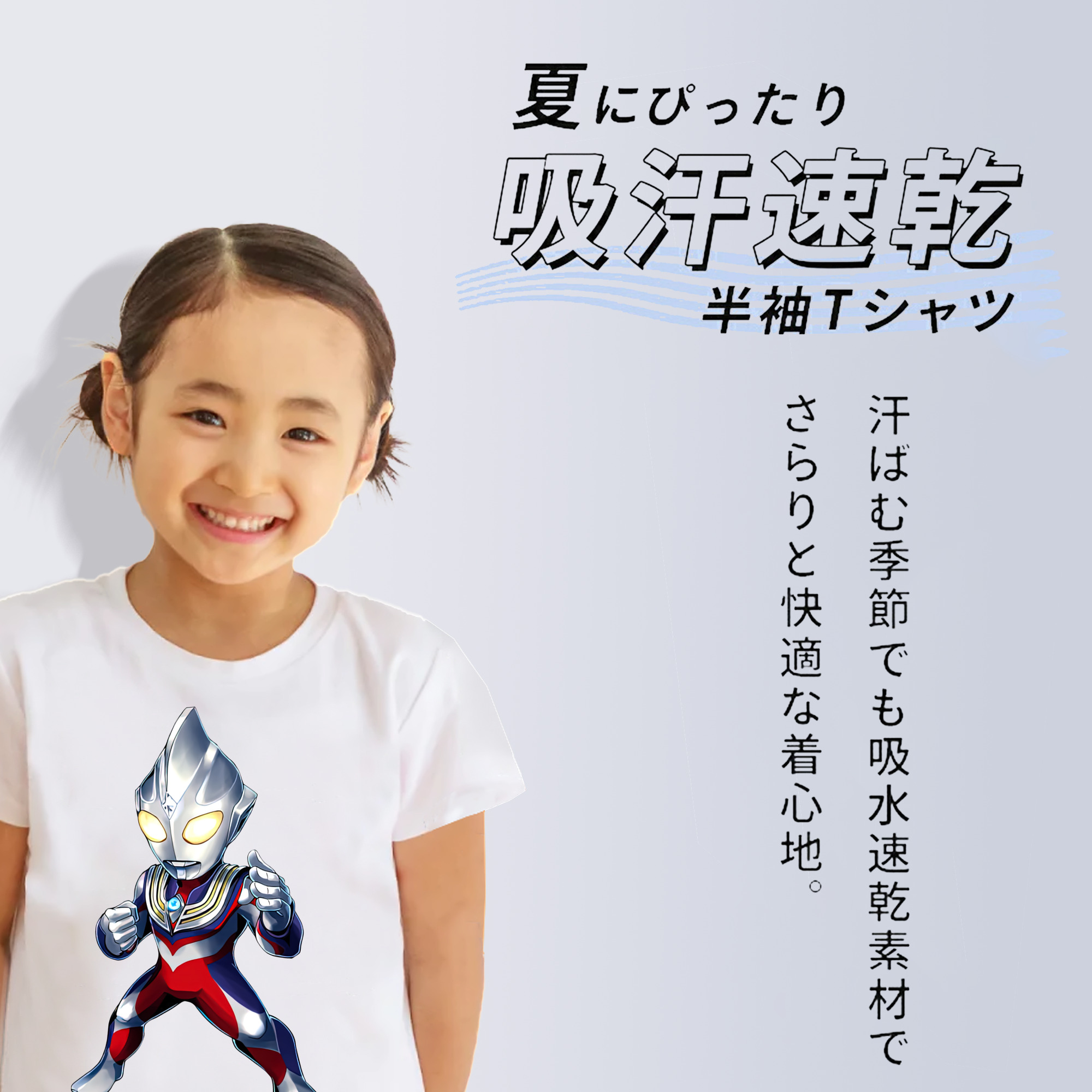 ウルトラマン Ultraman 綿100％キッズTシャツ（フロントプリント）