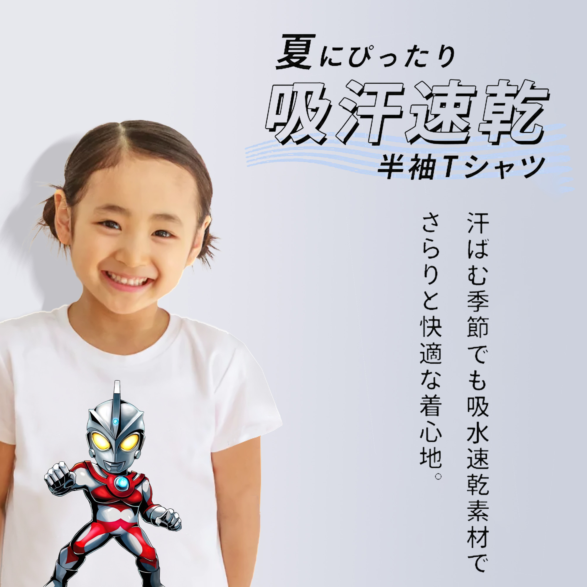 ウルトラマン Ultraman 綿100％キッズTシャツ（フロントプリント）