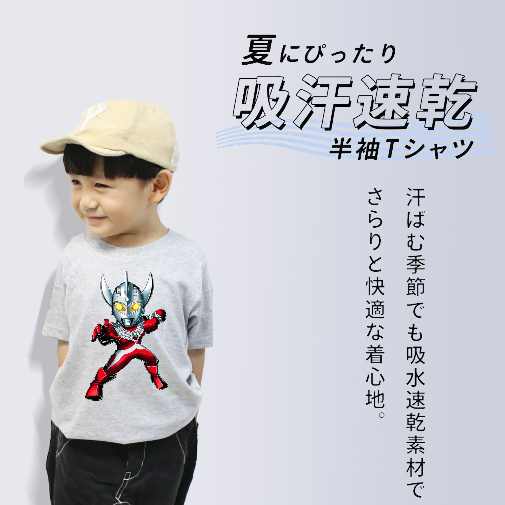 ウルトラマン Ultraman 綿100％キッズTシャツ（フロントプリント）
