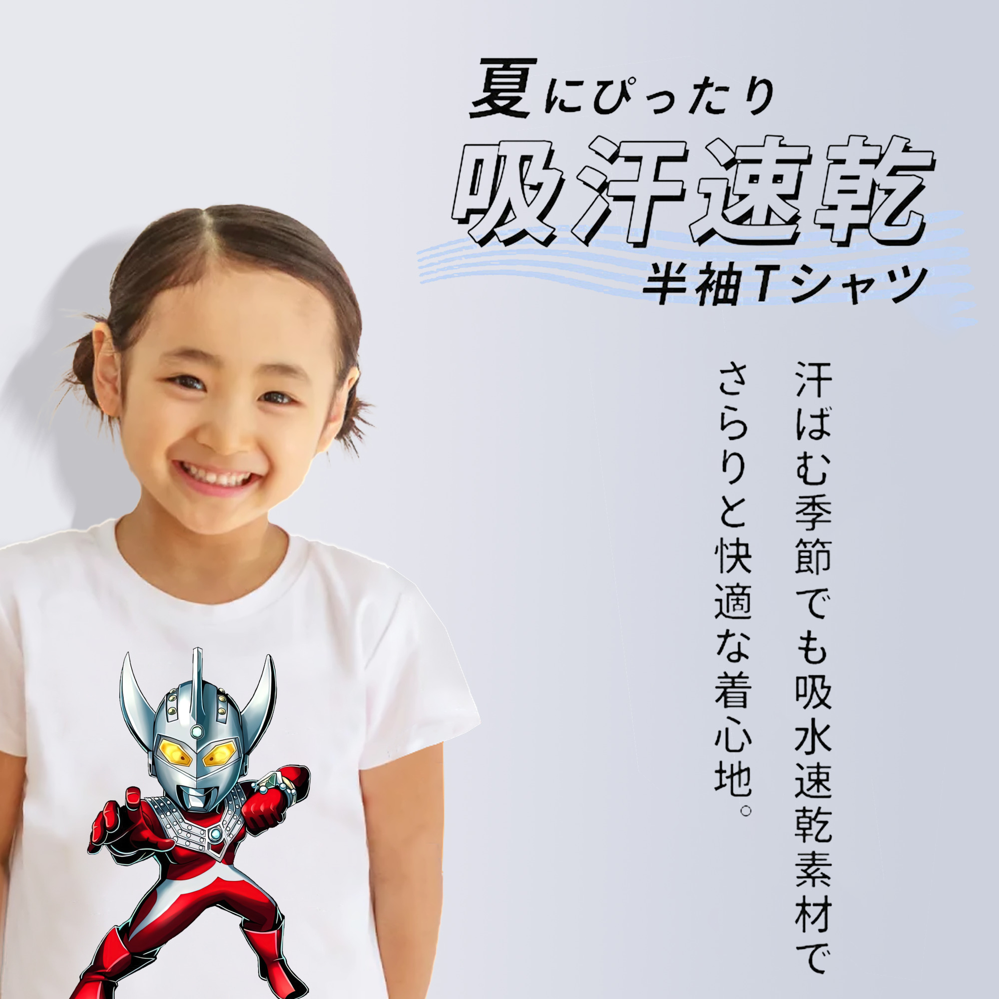 ウルトラマン Ultraman 綿100％キッズTシャツ（フロントプリント）