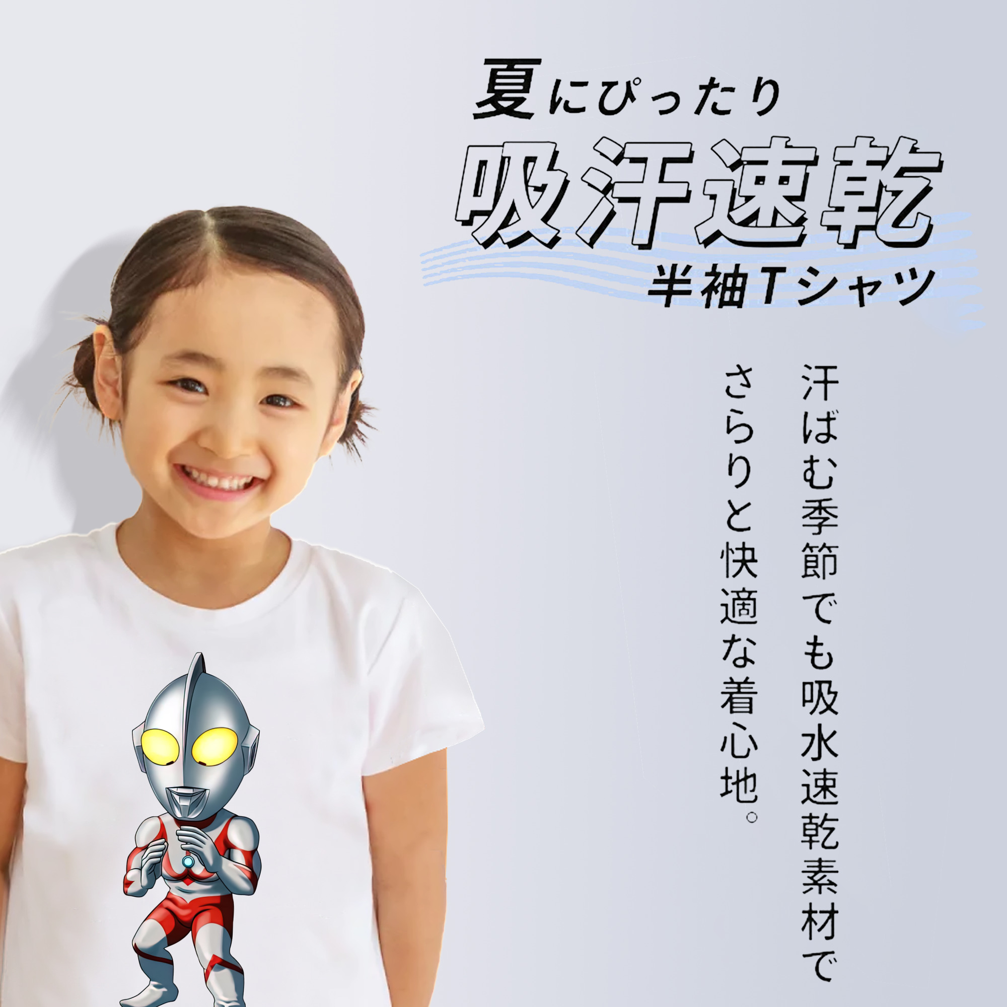 ウルトラマン Ultraman 綿100％キッズTシャツ（フロントプリント）