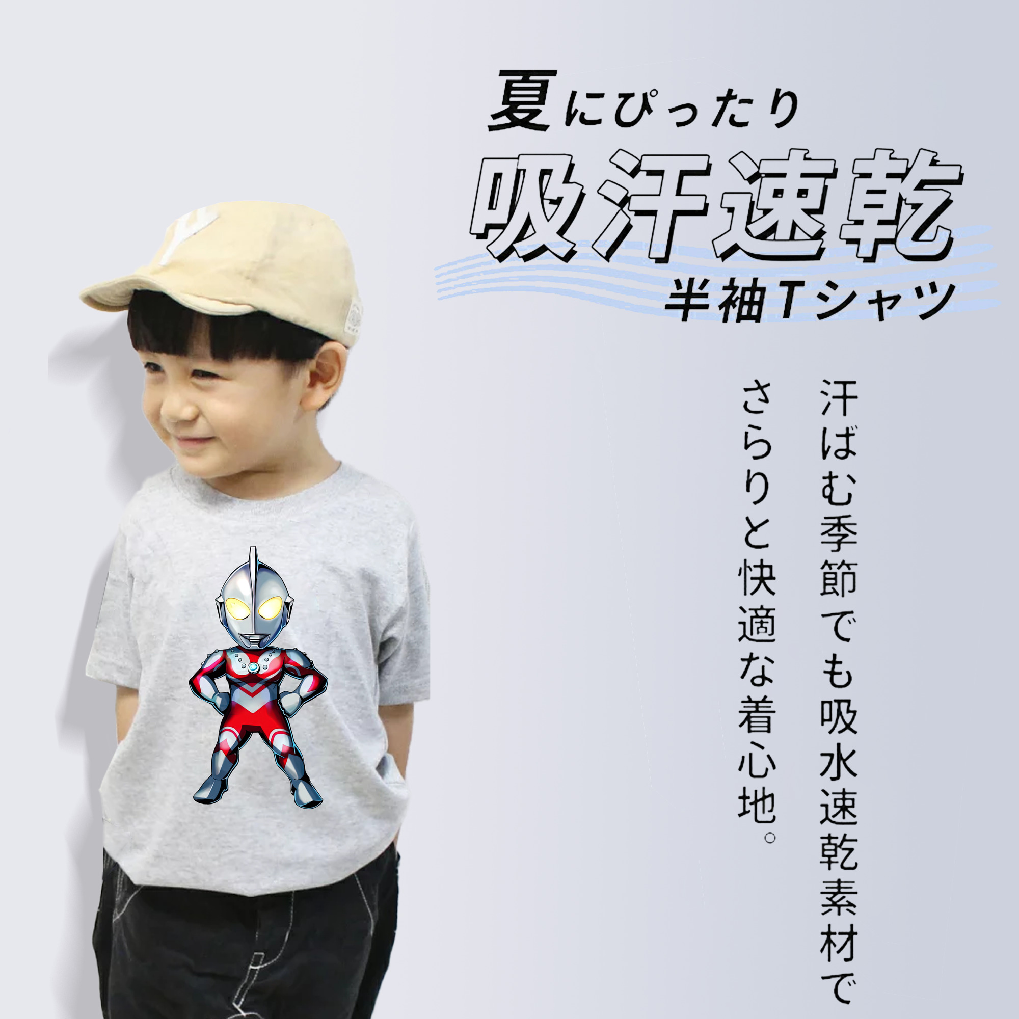 ウルトラマン Ultraman 綿100％キッズTシャツ（フロントプリント）