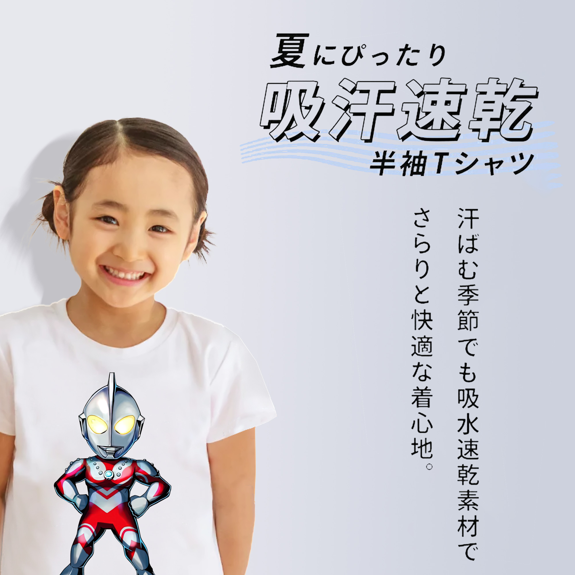 ウルトラマン Ultraman 綿100％キッズTシャツ（フロントプリント）