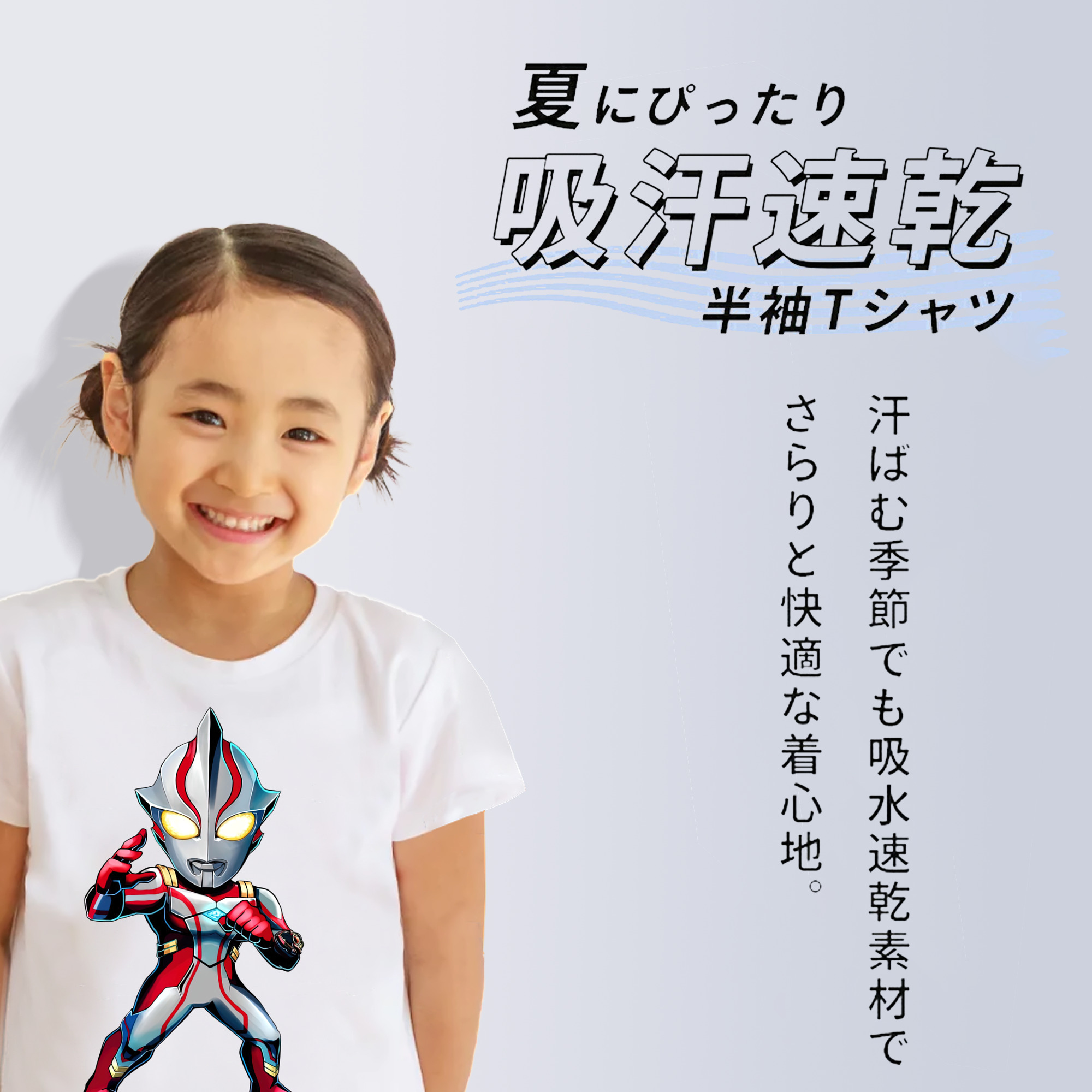 ウルトラマン Ultraman 綿100％キッズTシャツ（フロントプリント）