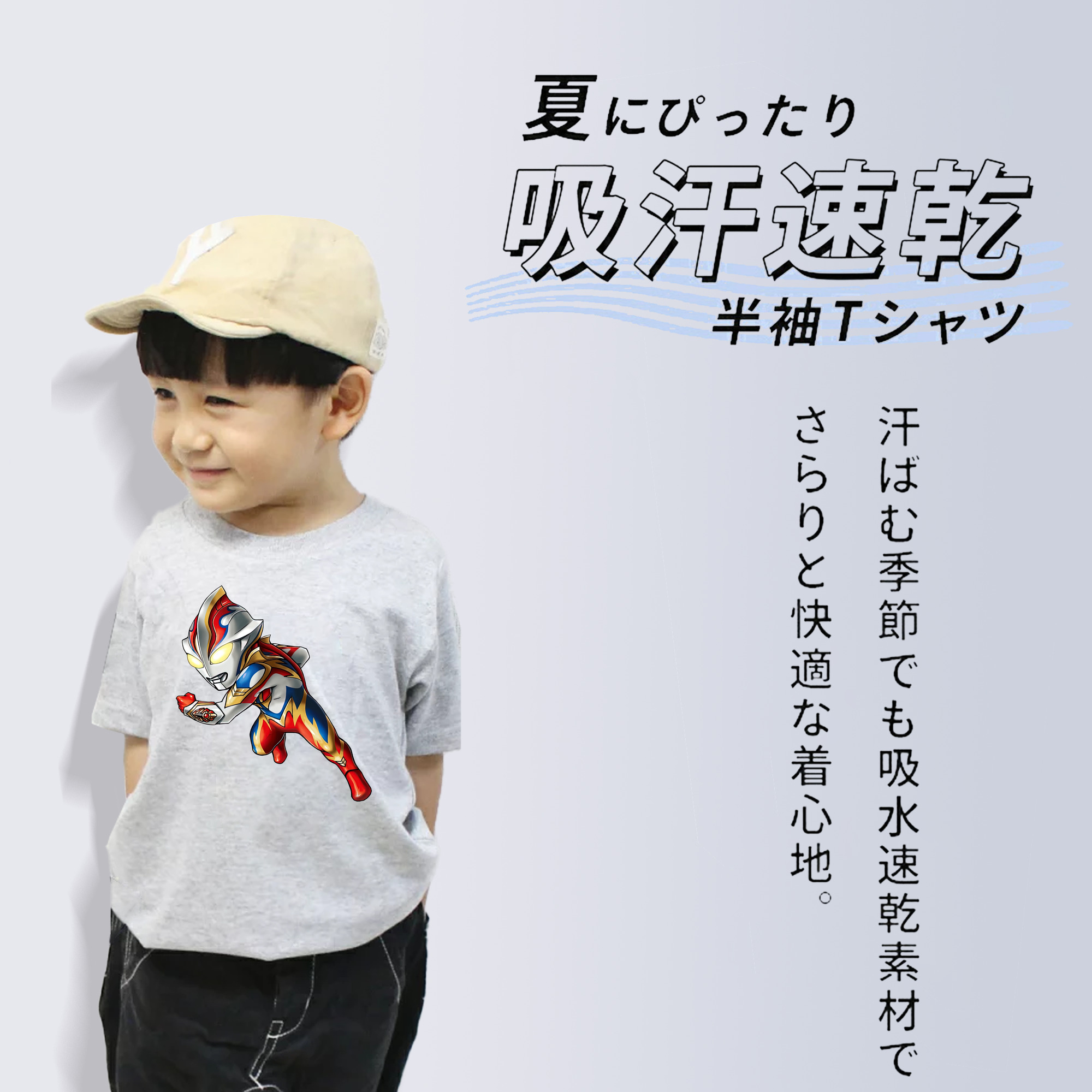 ウルトラマン Ultraman 綿100％キッズTシャツ（フロントプリント）