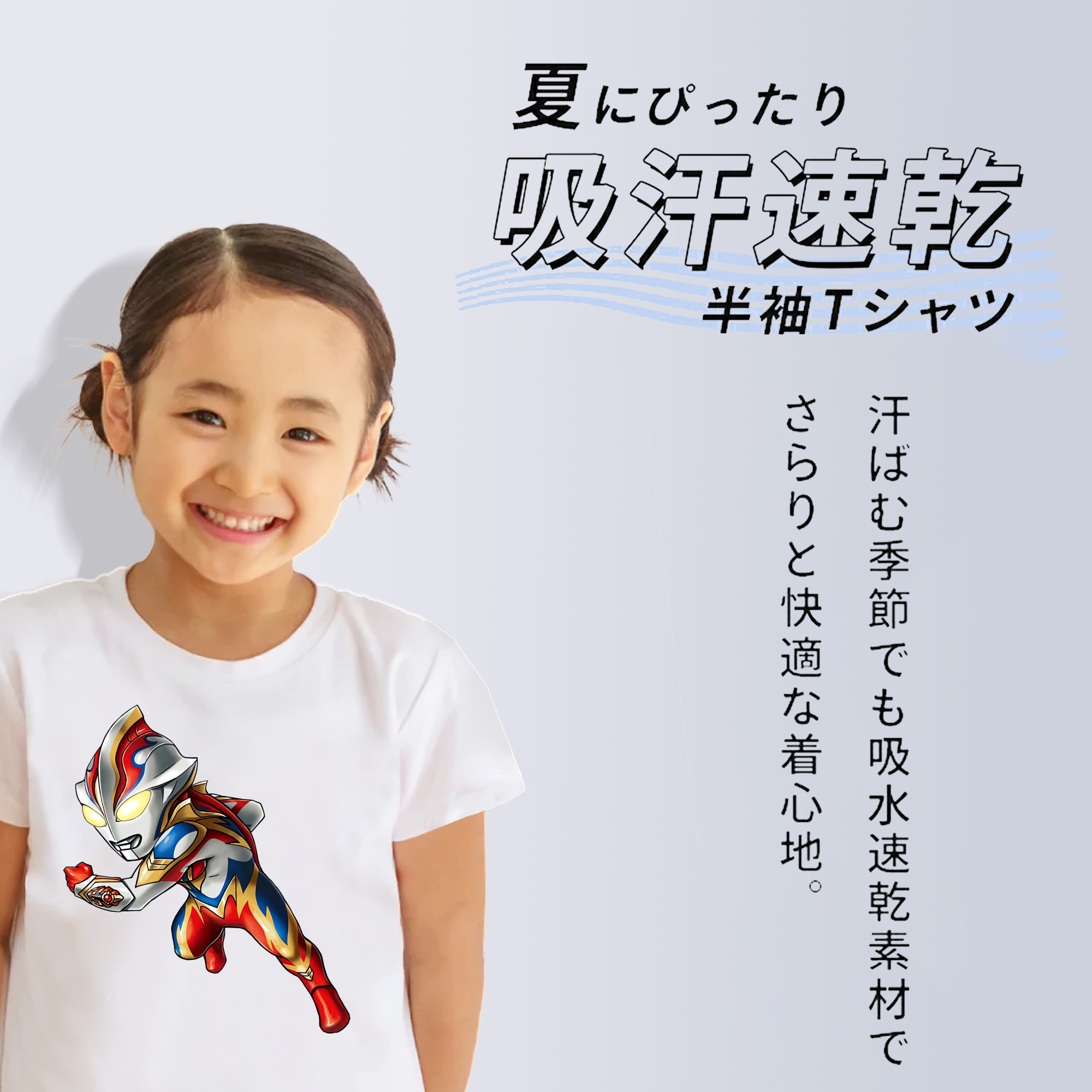 ウルトラマン Ultraman 綿100％キッズTシャツ（フロントプリント）