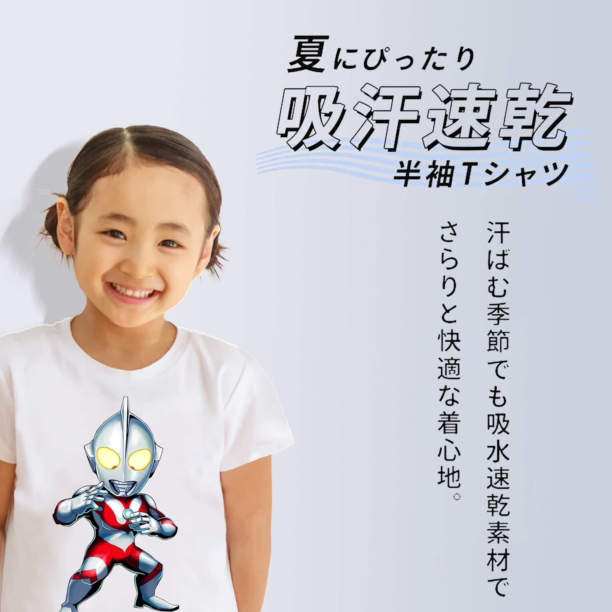 ウルトラマン Ultraman 綿100％キッズTシャツ（フロントプリント）