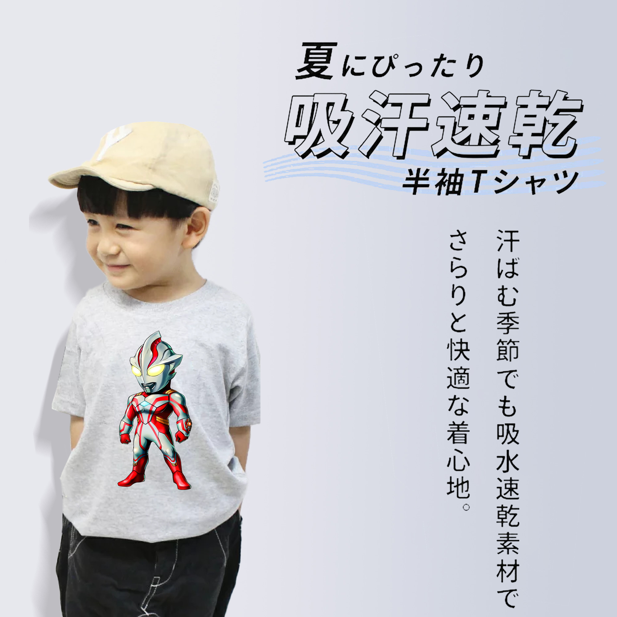 ウルトラマン Ultraman 綿100％キッズTシャツ（フロントプリント）