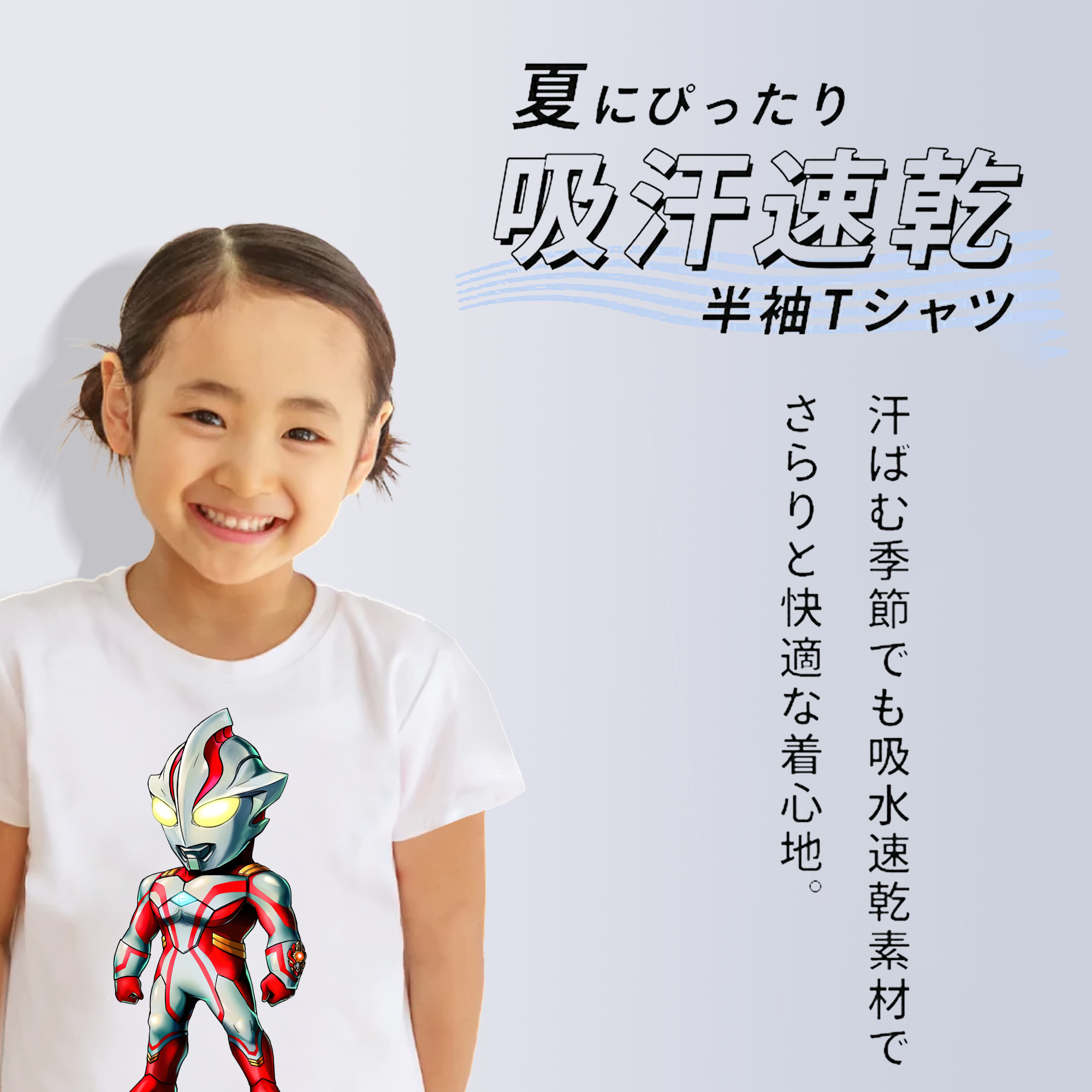 ウルトラマン Ultraman 綿100％キッズTシャツ（フロントプリント）