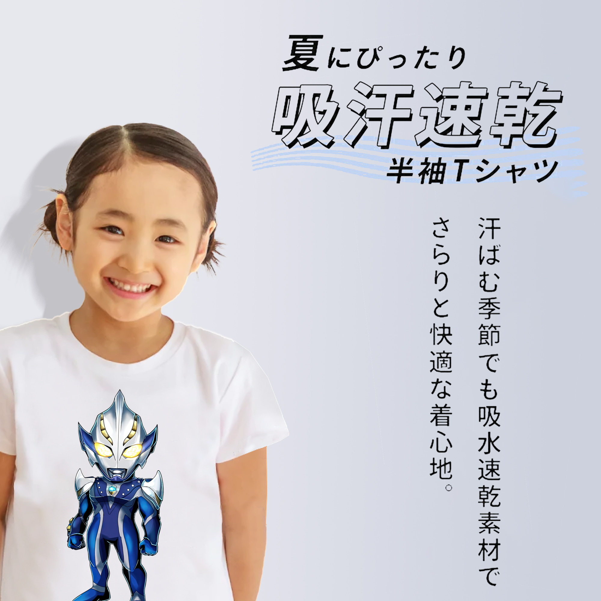 ウルトラマン Ultraman 綿100％キッズTシャツ（フロントプリント）