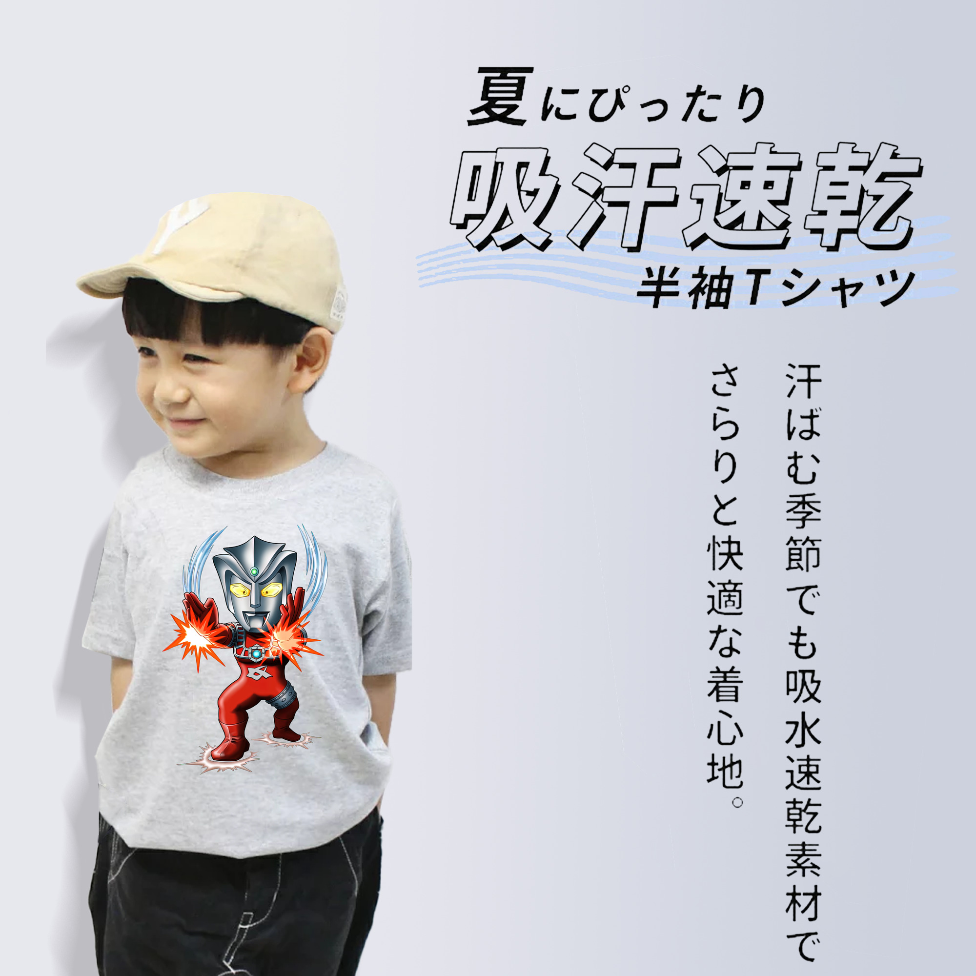 ウルトラマン Ultraman 綿100％キッズTシャツ（フロントプリント）