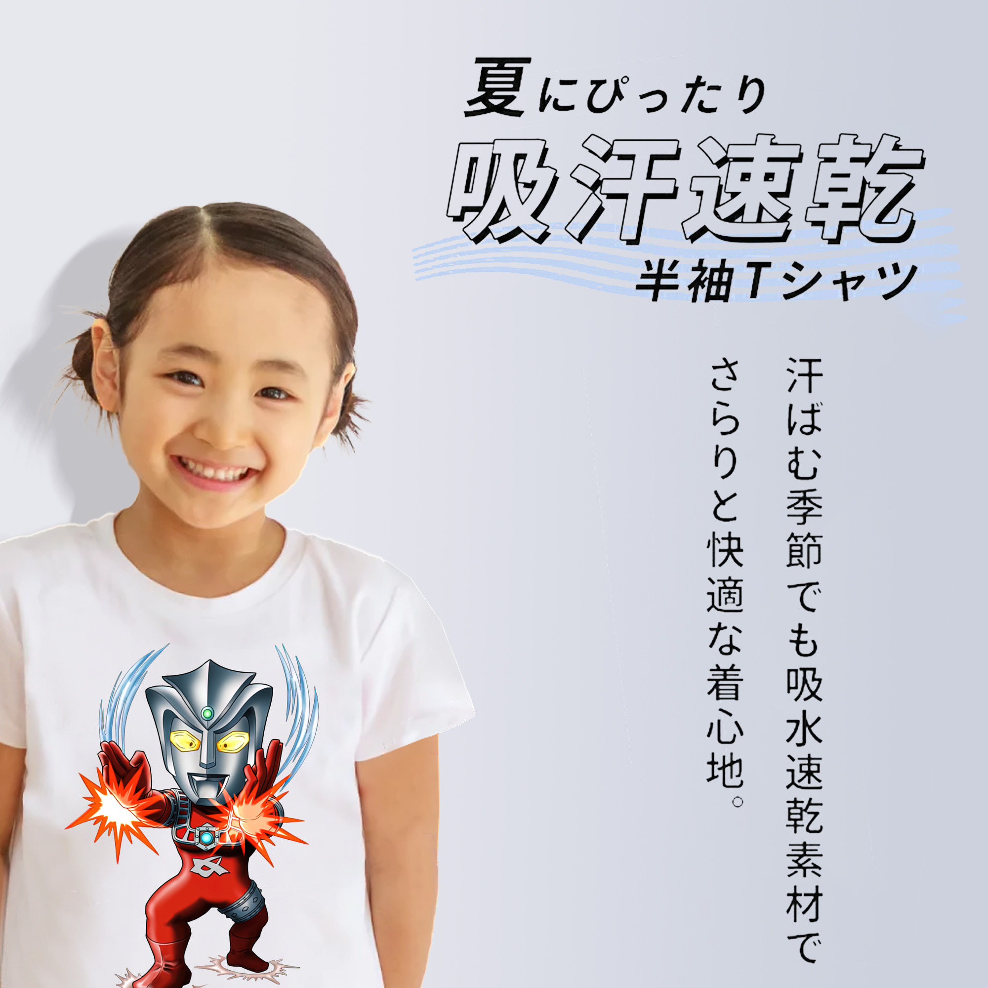 ウルトラマン Ultraman 綿100％キッズTシャツ（フロントプリント）