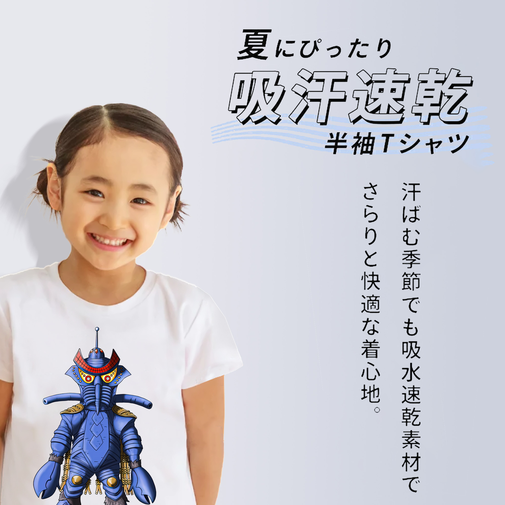 ウルトラマン Ultraman 綿100％キッズTシャツ（フロントプリント）