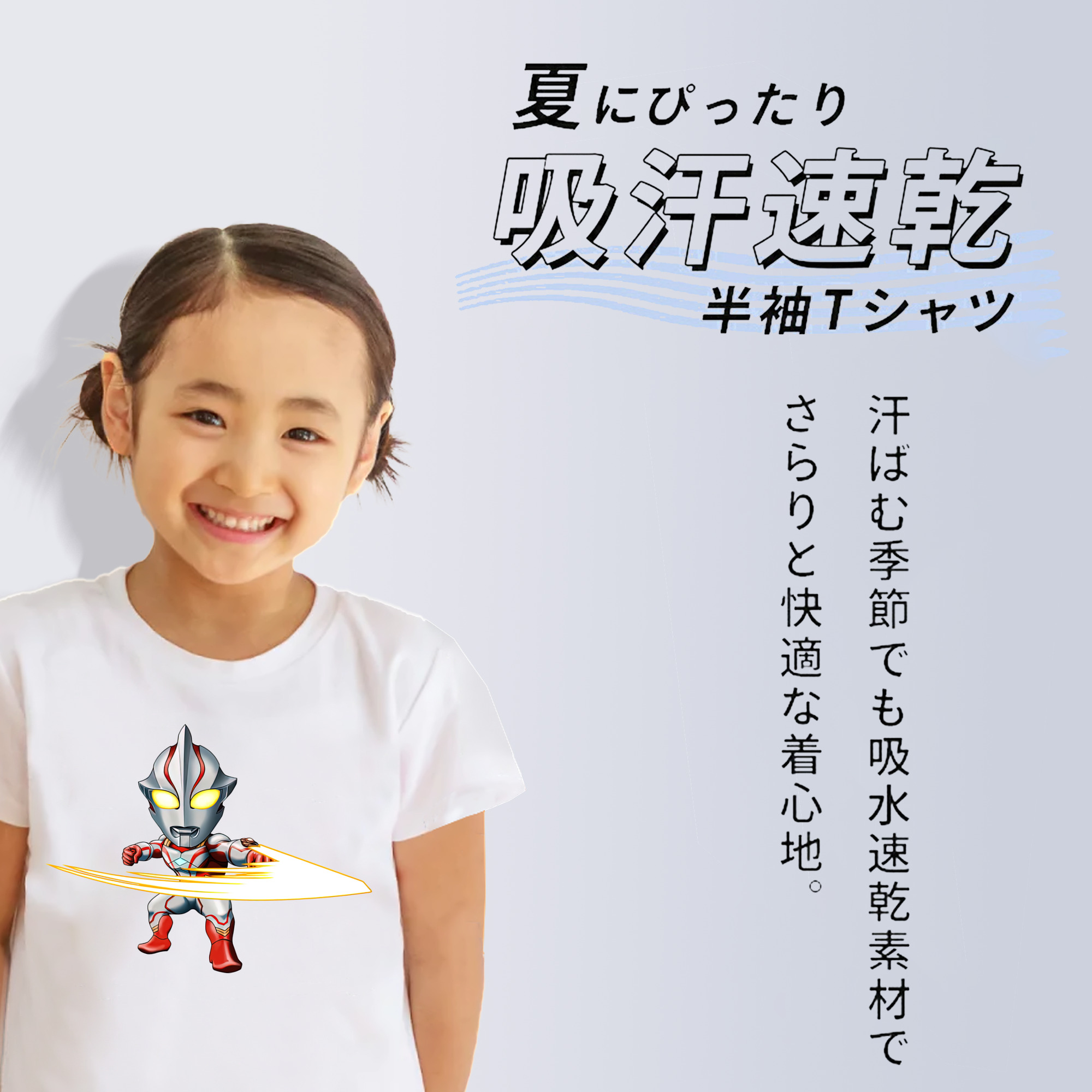 ウルトラマン Ultraman 綿100％キッズTシャツ（フロントプリント）