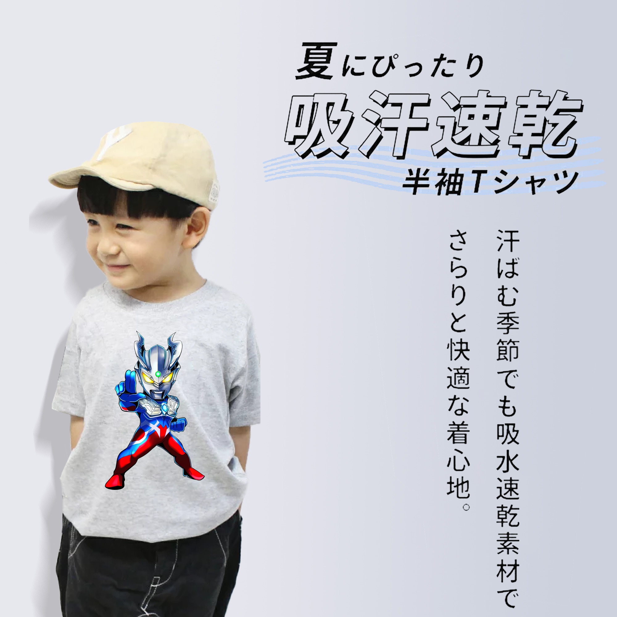 ウルトラマン Ultraman 綿100％キッズTシャツ（フロントプリント）