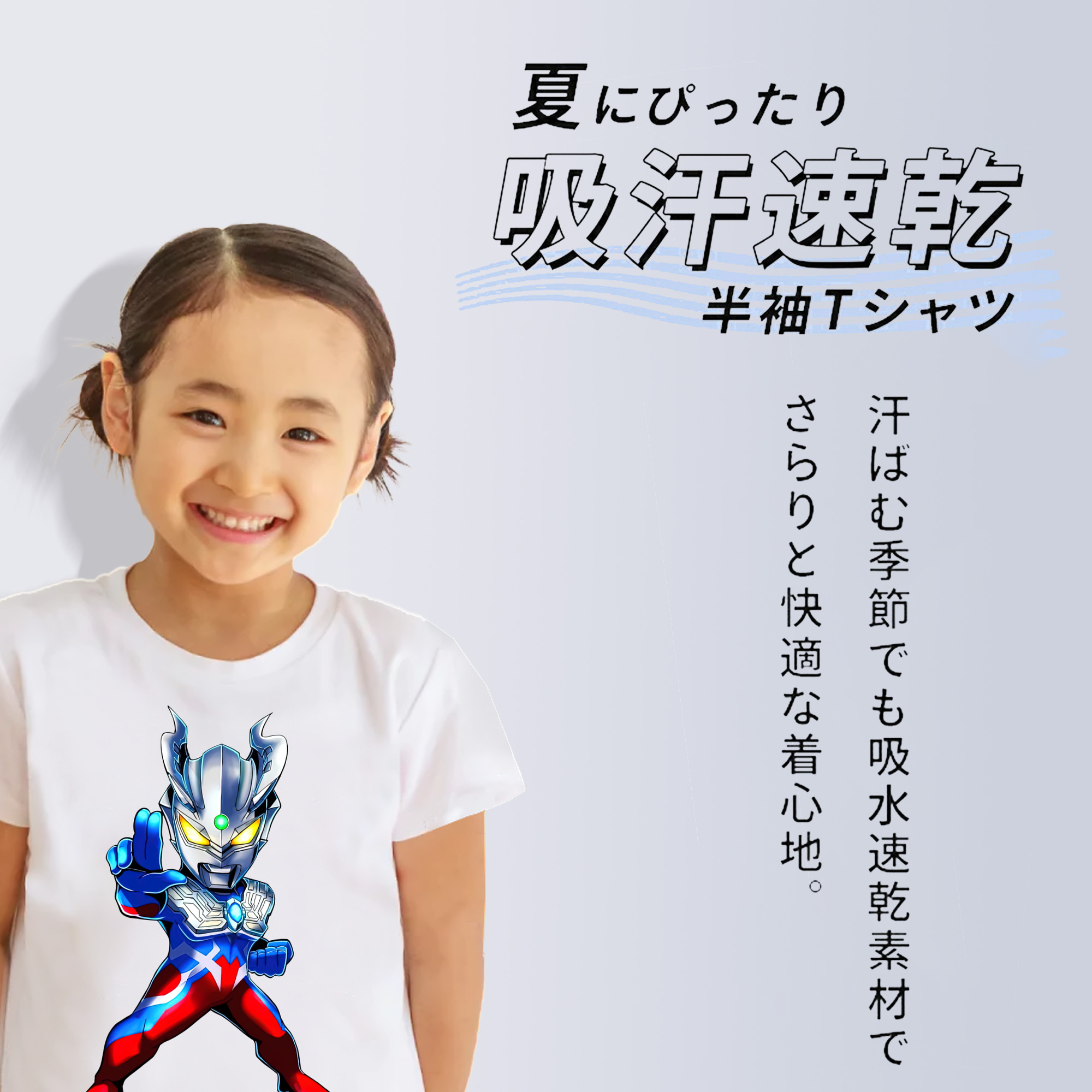 ウルトラマン Ultraman 綿100％キッズTシャツ（フロントプリント）
