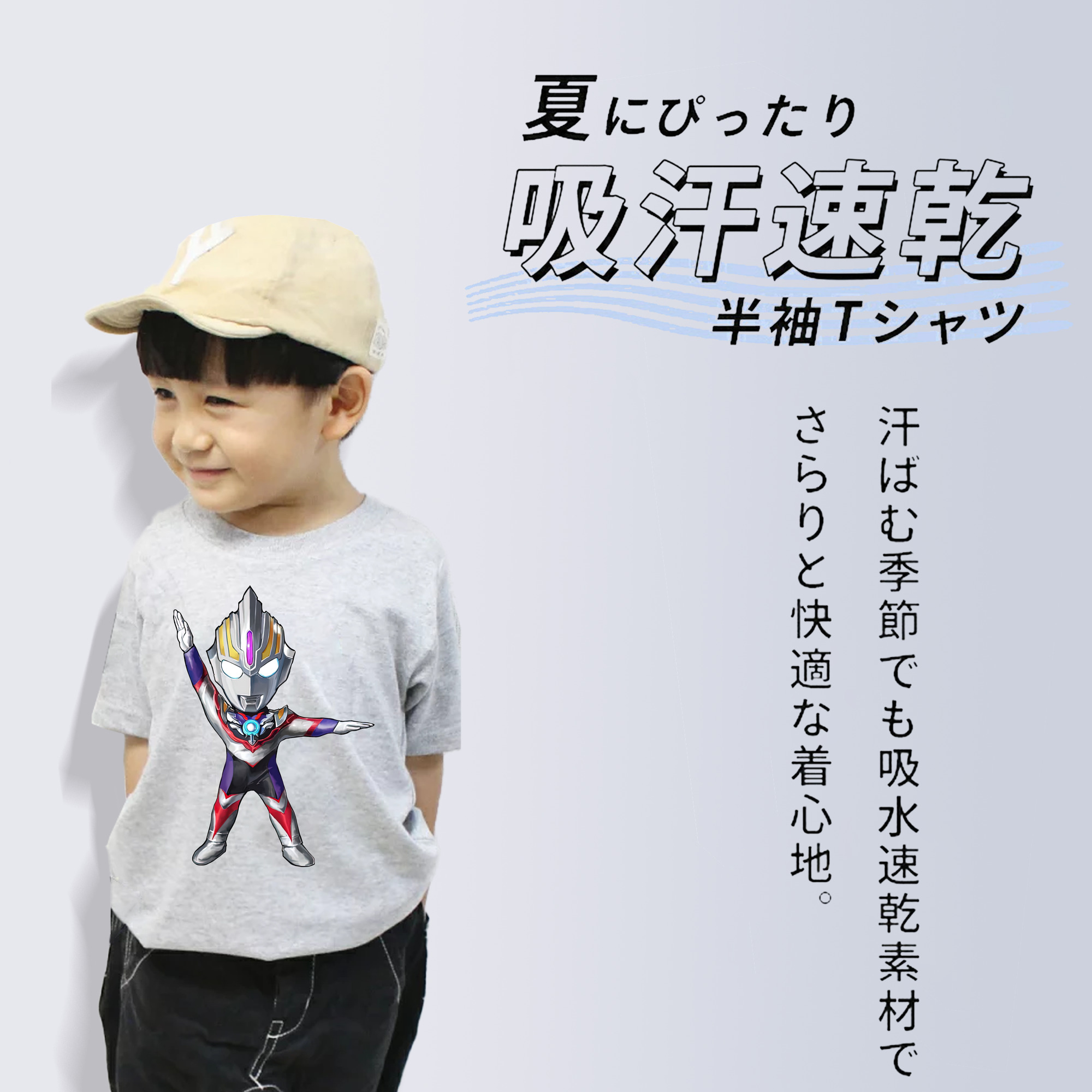 ウルトラマン Ultraman 綿100％キッズTシャツ（フロントプリント）