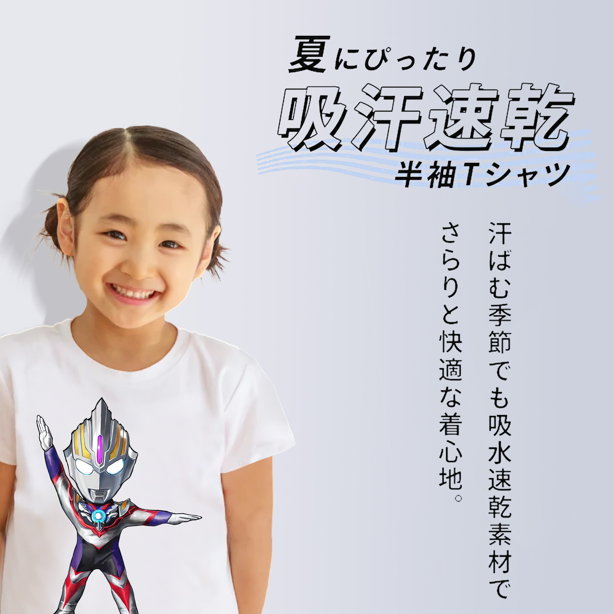 ウルトラマン Ultraman 綿100％キッズTシャツ（フロントプリント）