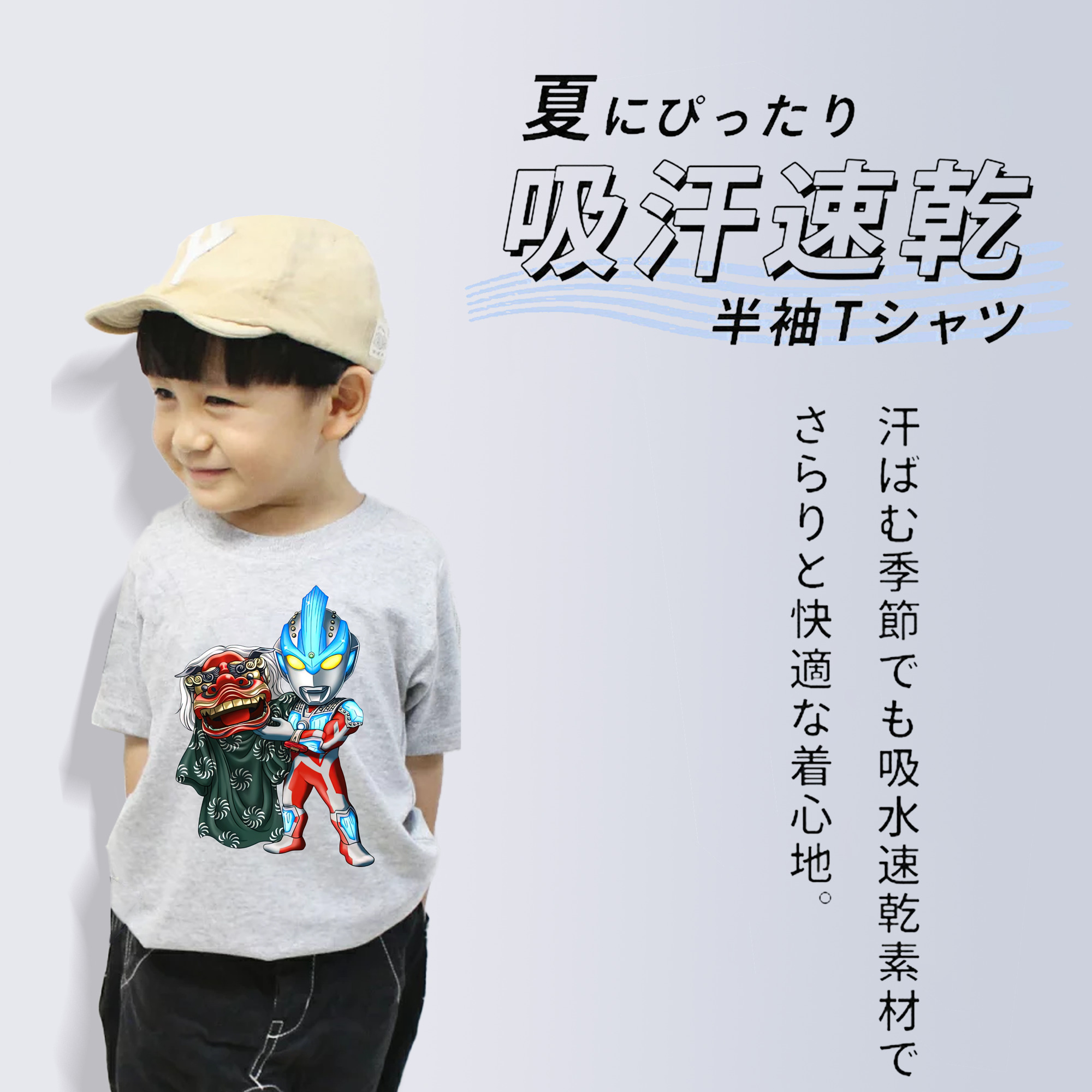 ウルトラマン Ultraman 綿100％キッズTシャツ（フロントプリント）