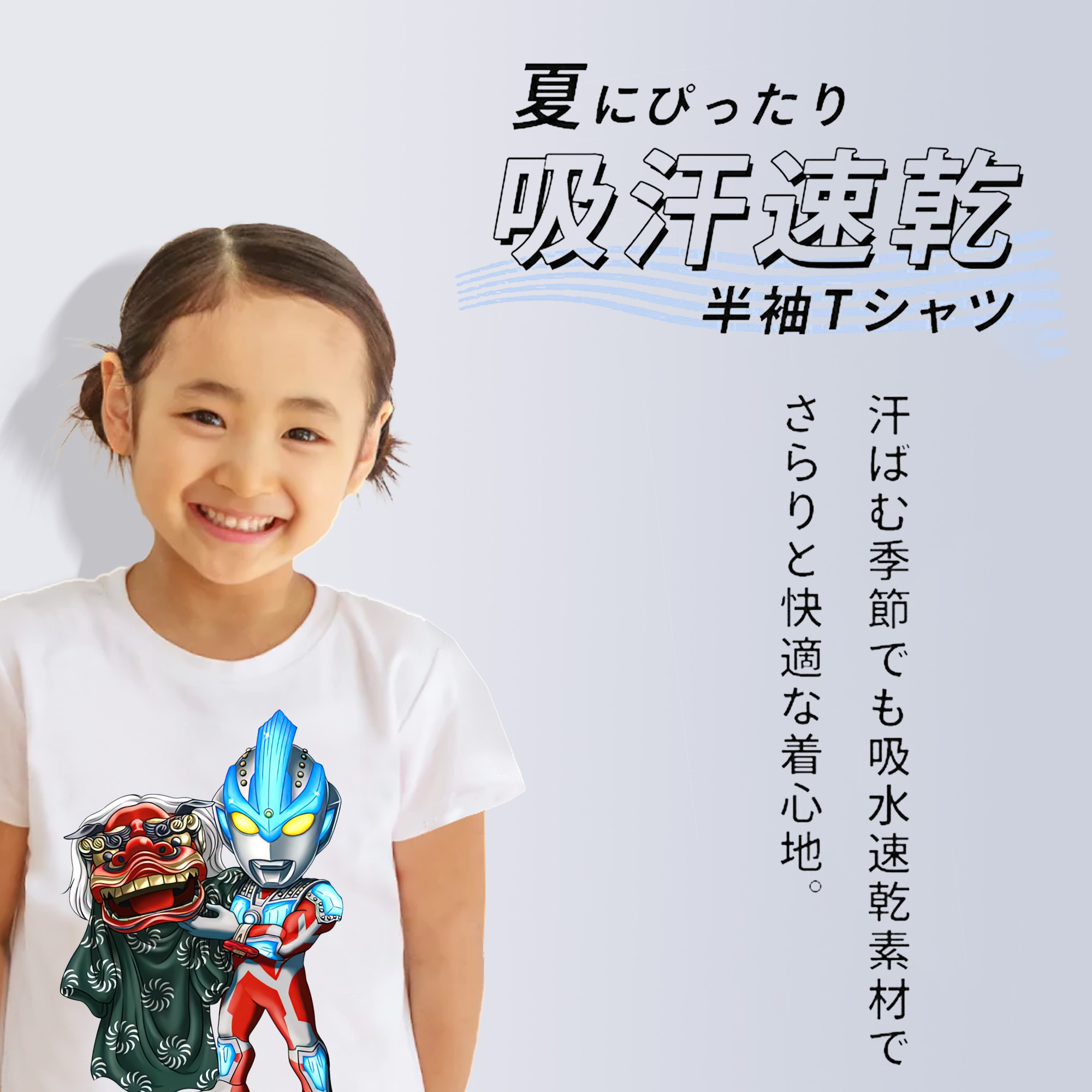 ウルトラマン Ultraman 綿100％キッズTシャツ（フロントプリント）
