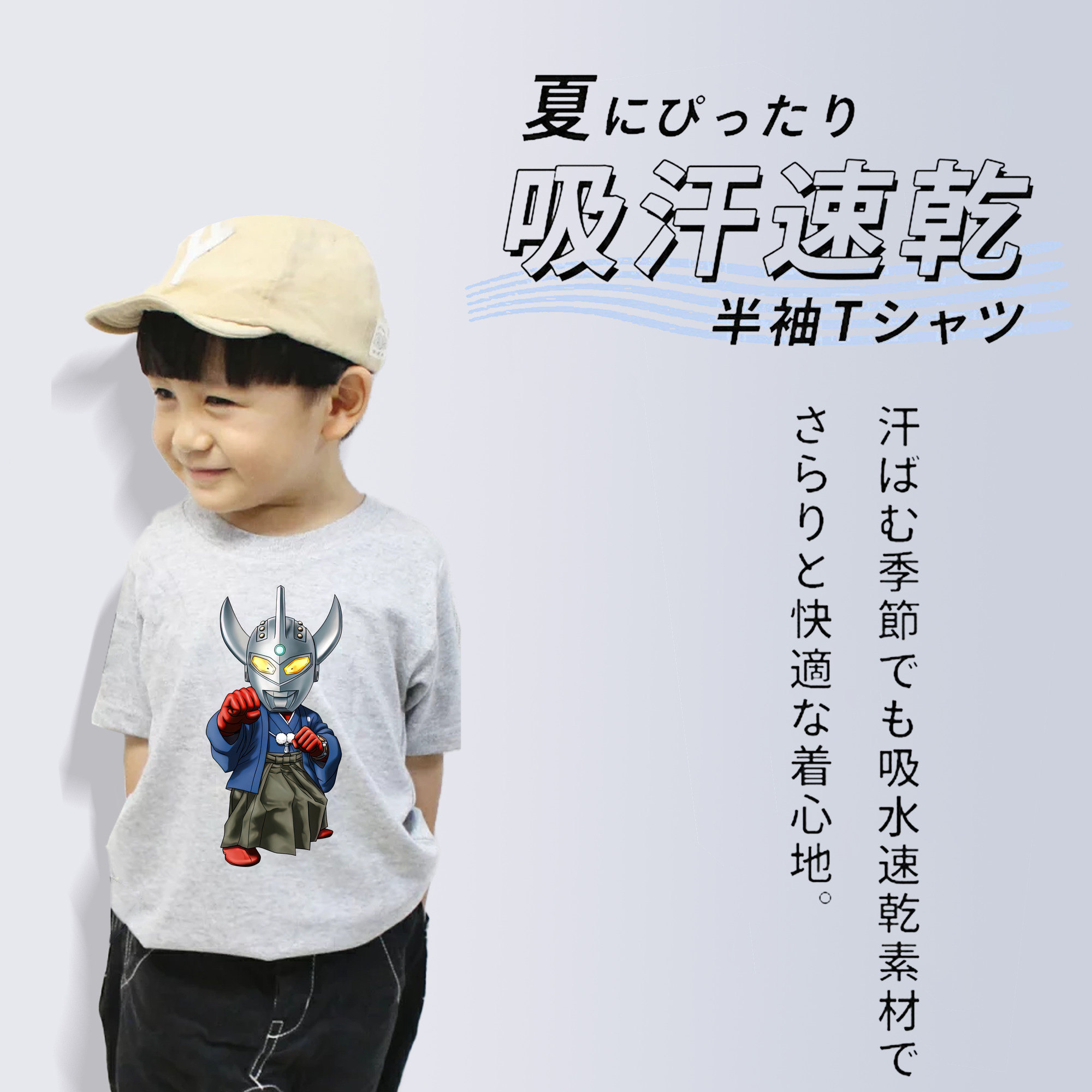 ウルトラマン Ultraman 綿100％キッズTシャツ（フロントプリント）